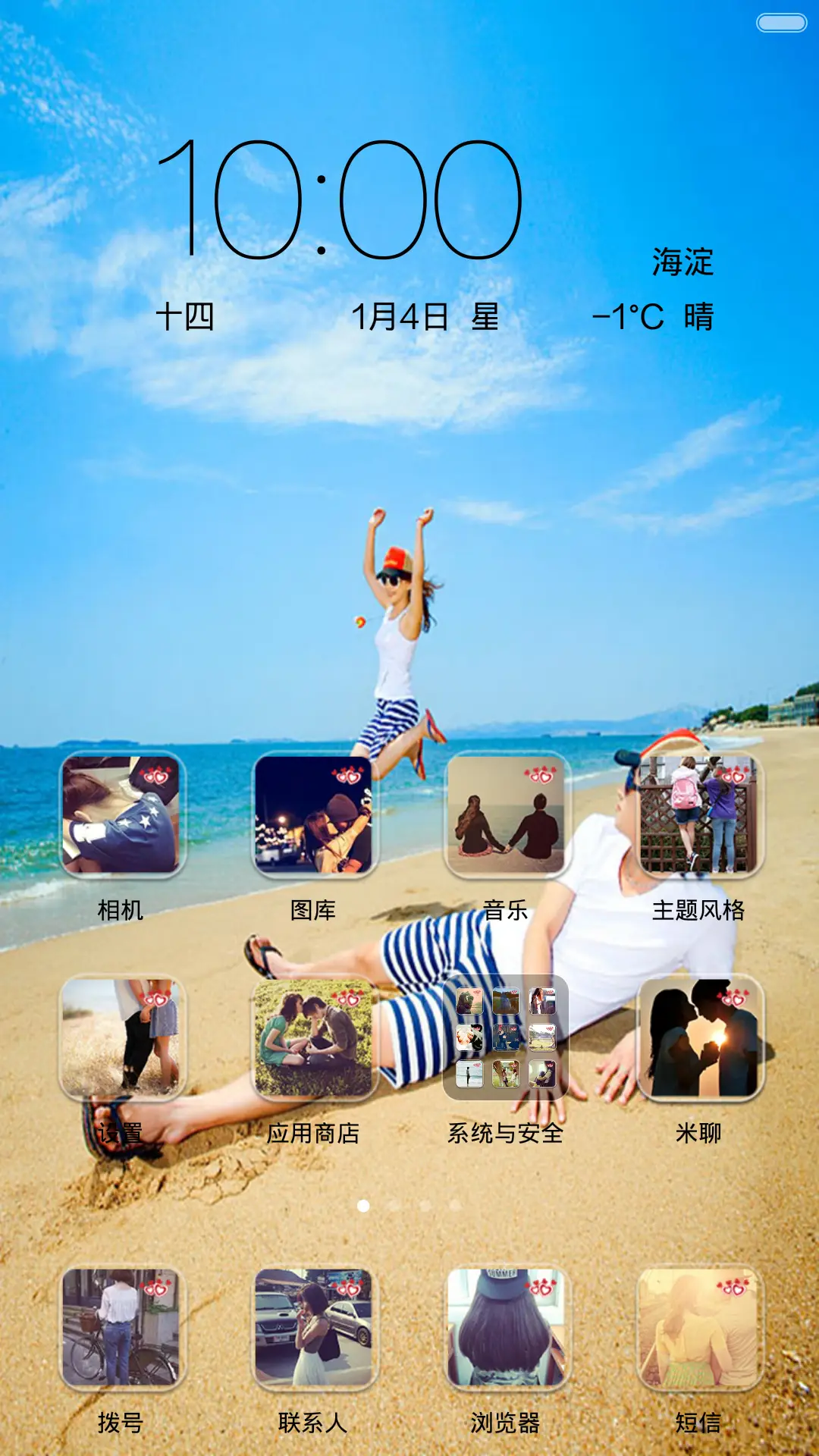 我们结婚吧（多锁屏欢迎试用） - Screenshot 2