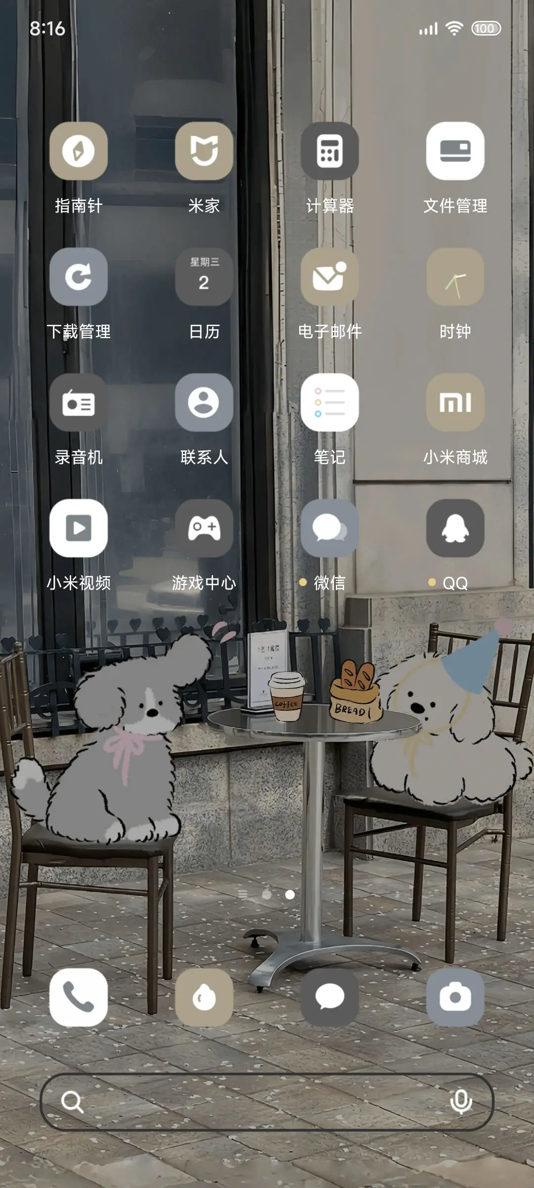 狗狗下午茶约会 - Screenshot 4