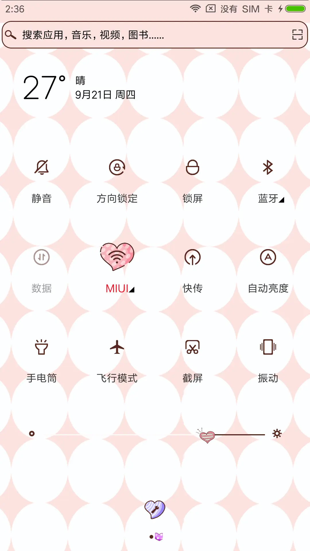 Love心 - Screenshot 5