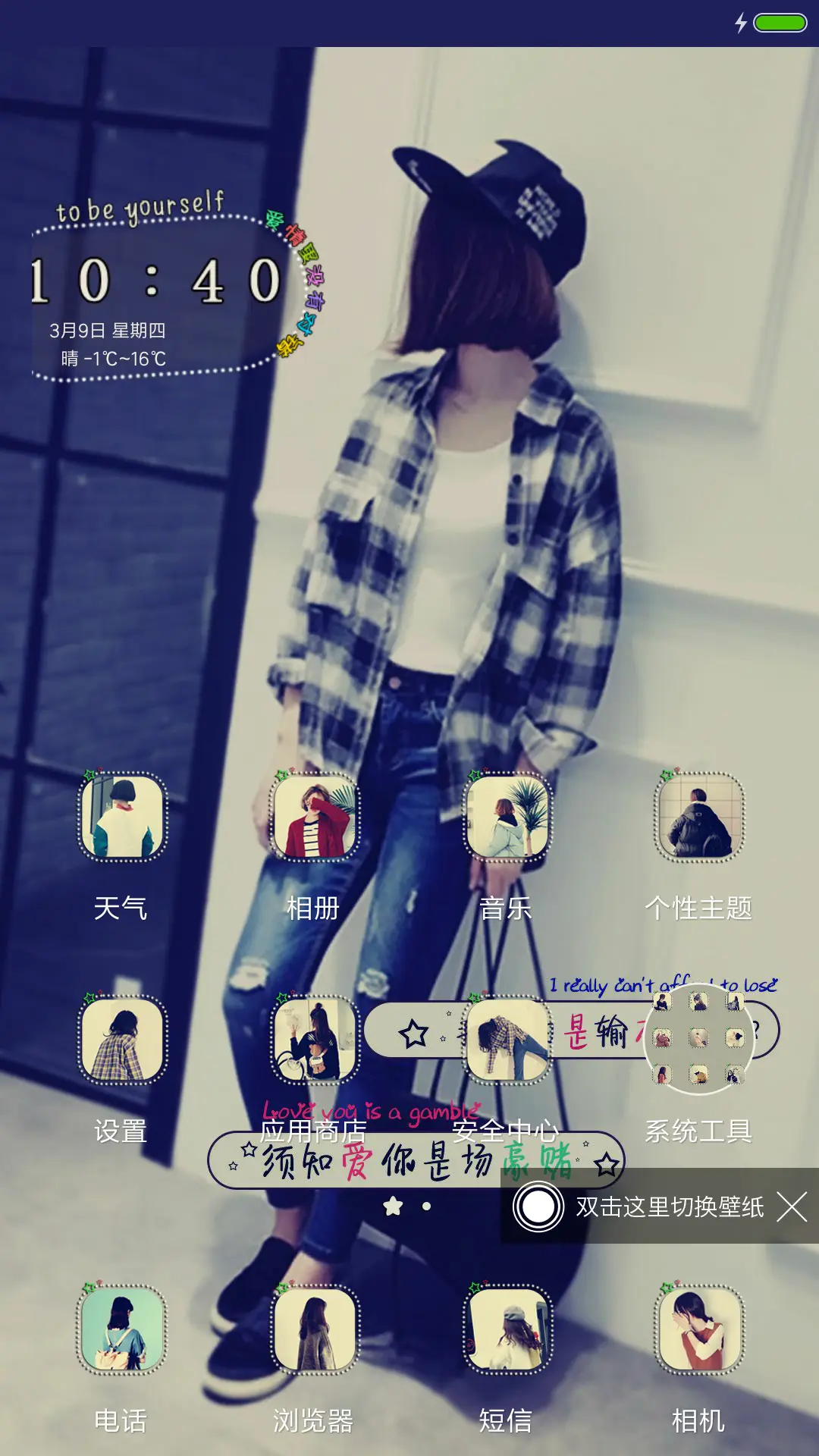 爱是一场豪赌 - Screenshot 2