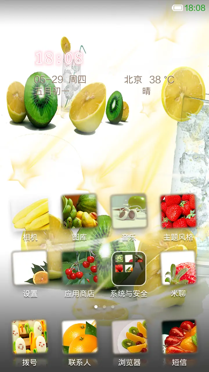 水果之恋 - Screenshot 2