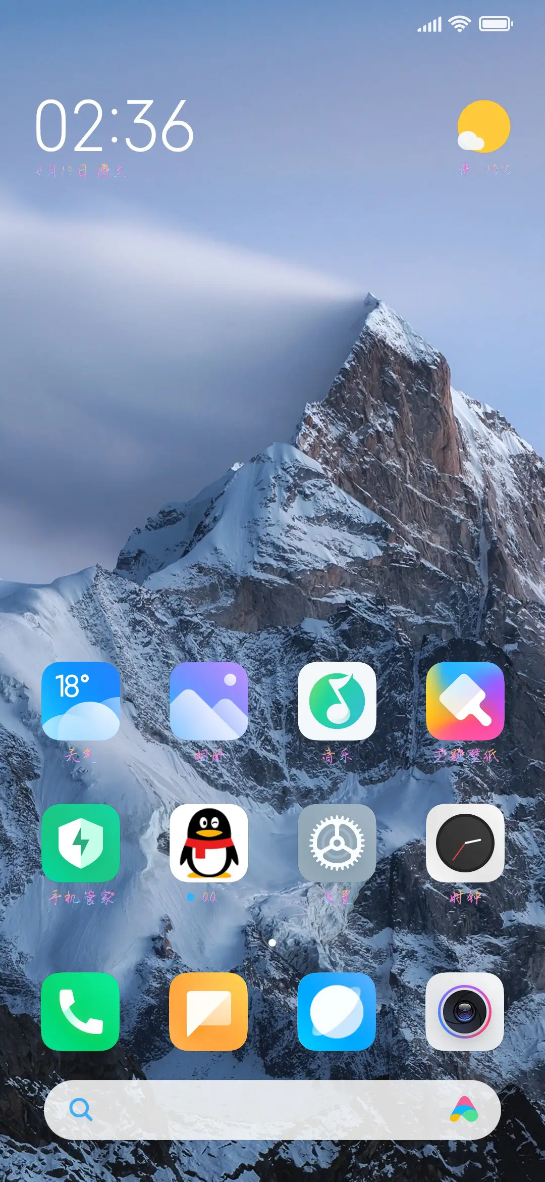 恋在樱花盛开时 - Screenshot 4