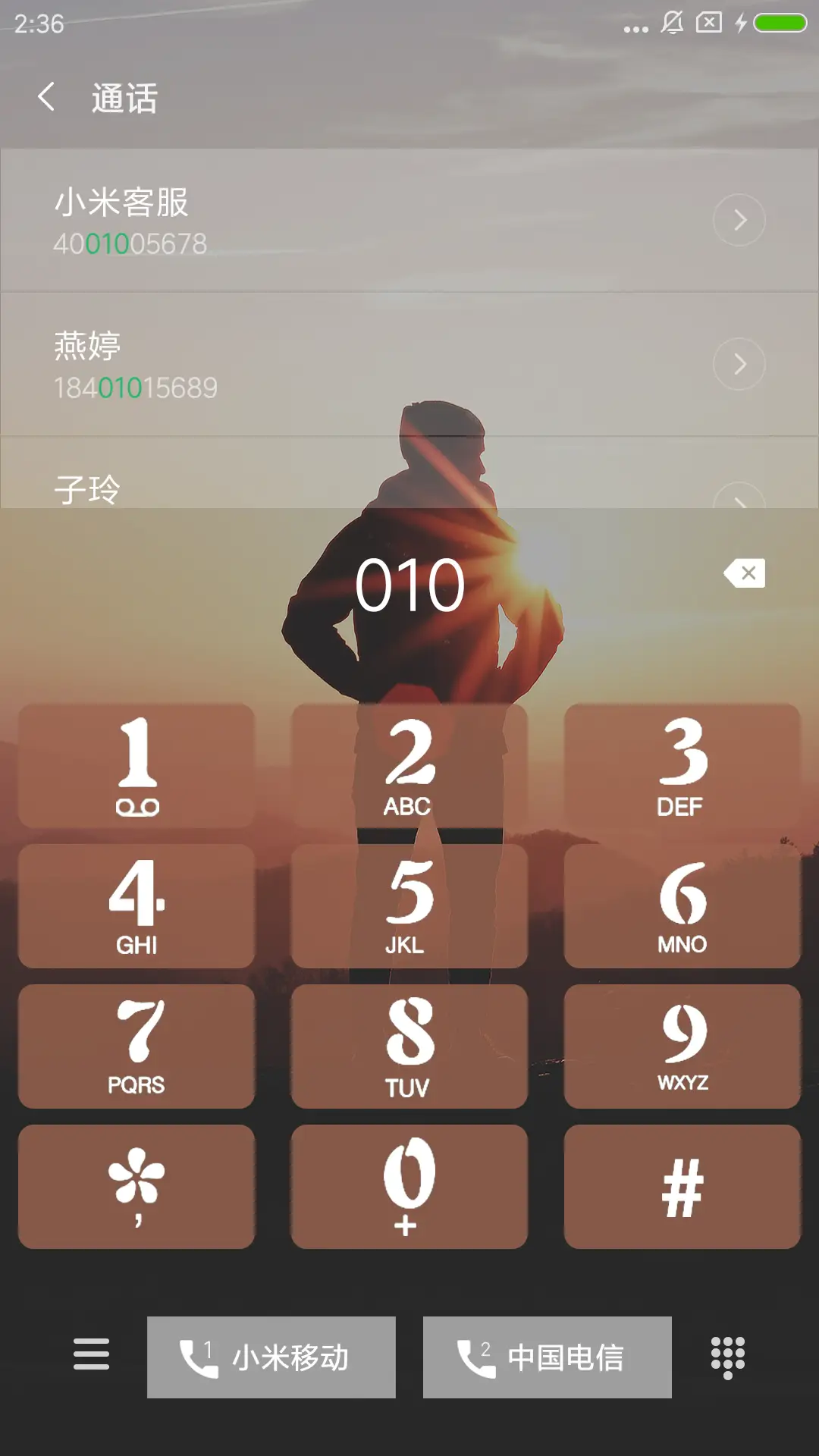 勇气 - Screenshot 6