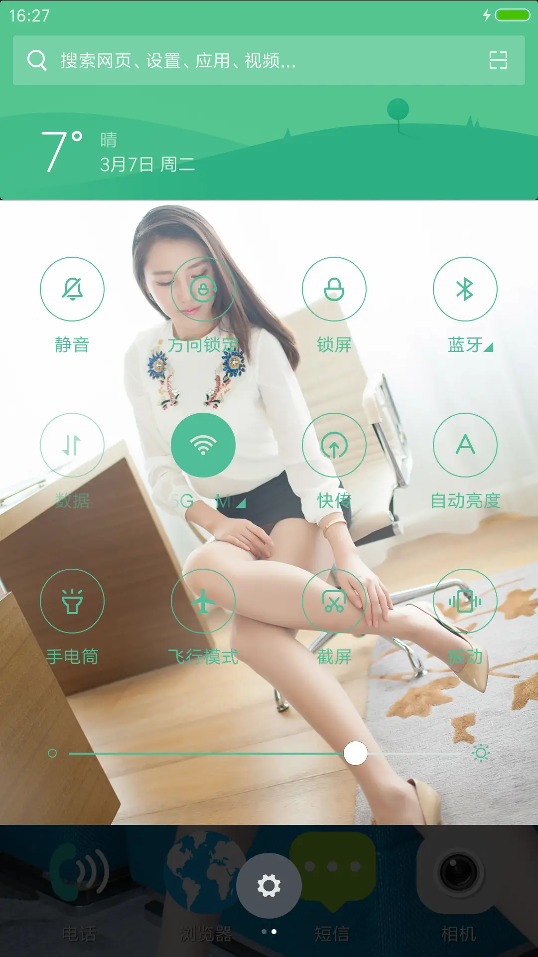 极致宝贝2 - Screenshot 10