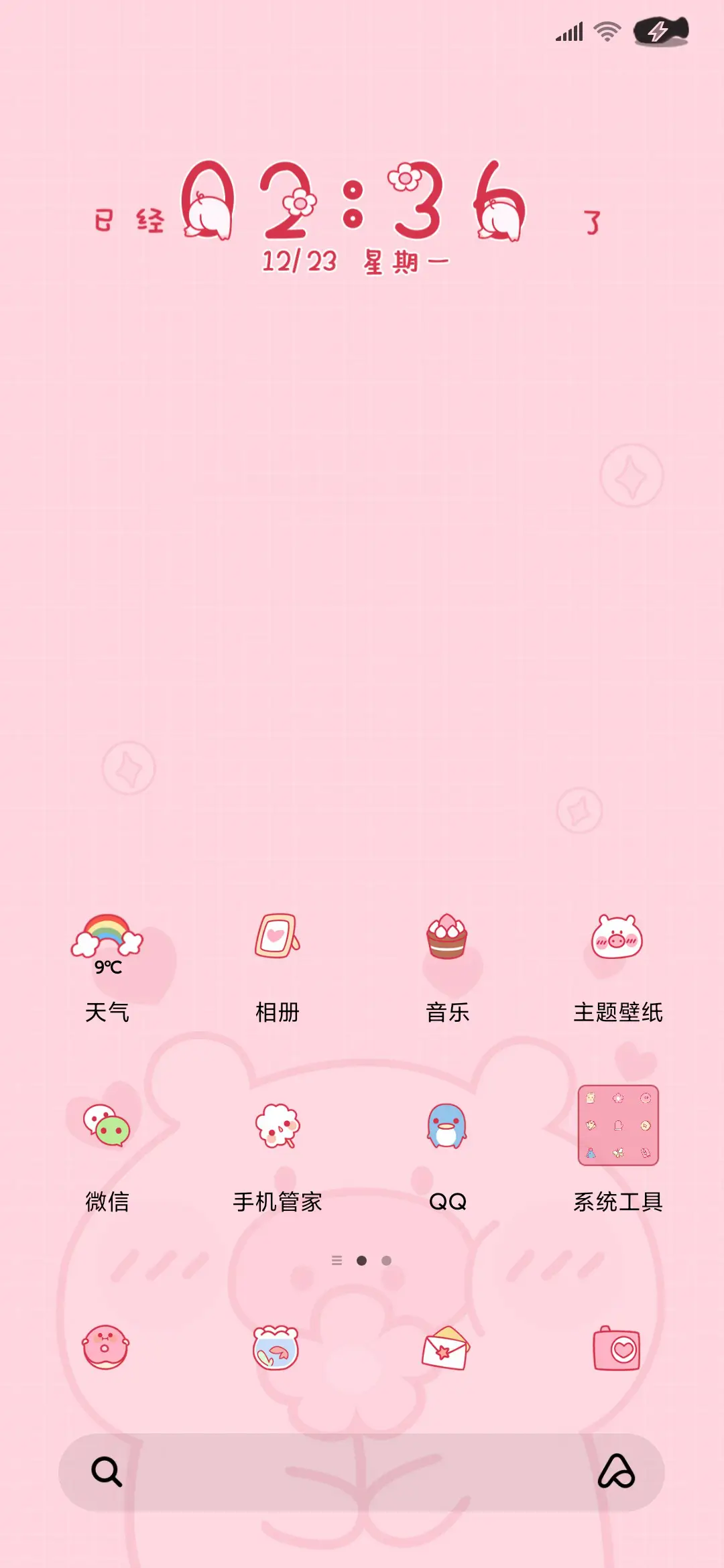 猪猪好事发生 - Screenshot 2