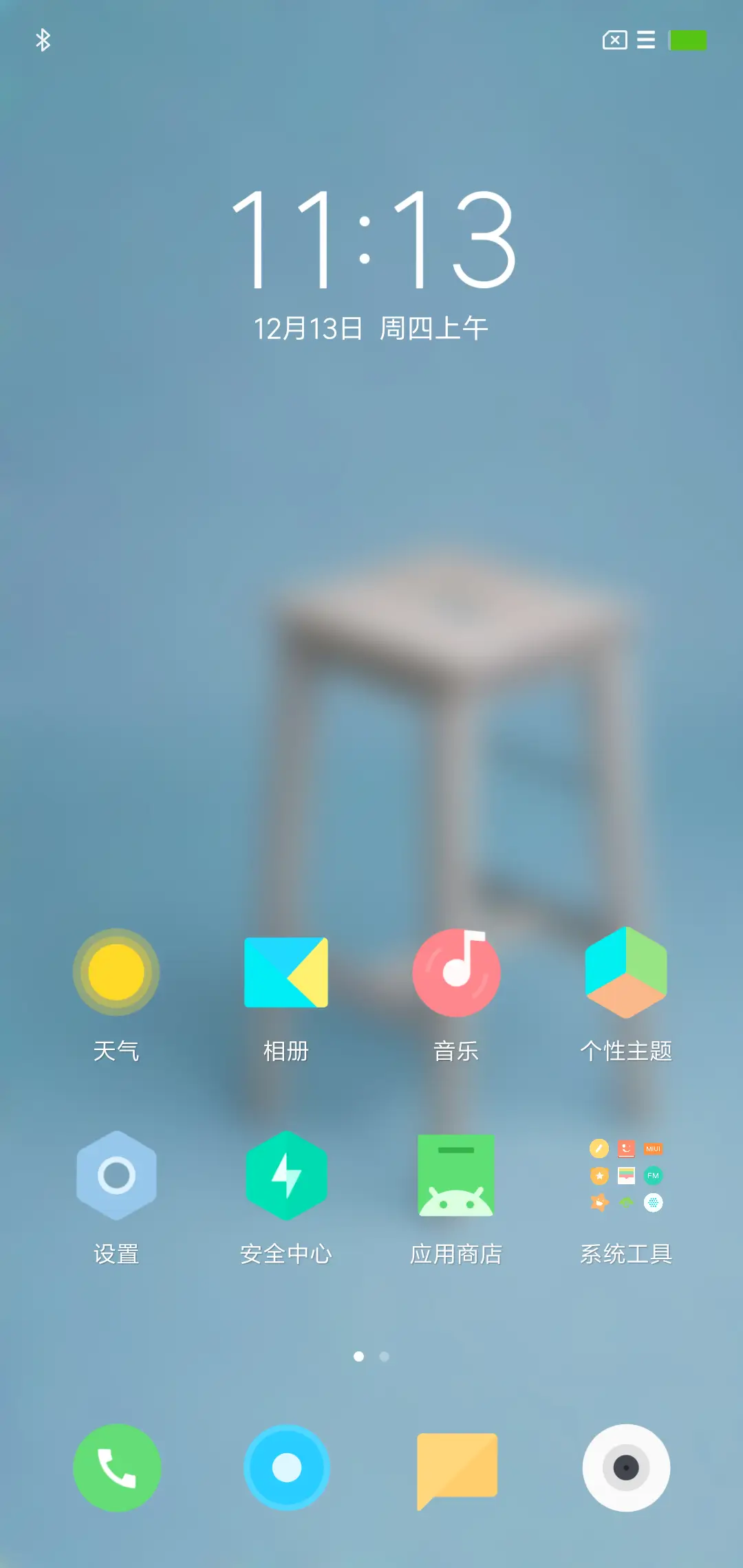 Minimalist - Screenshot 2