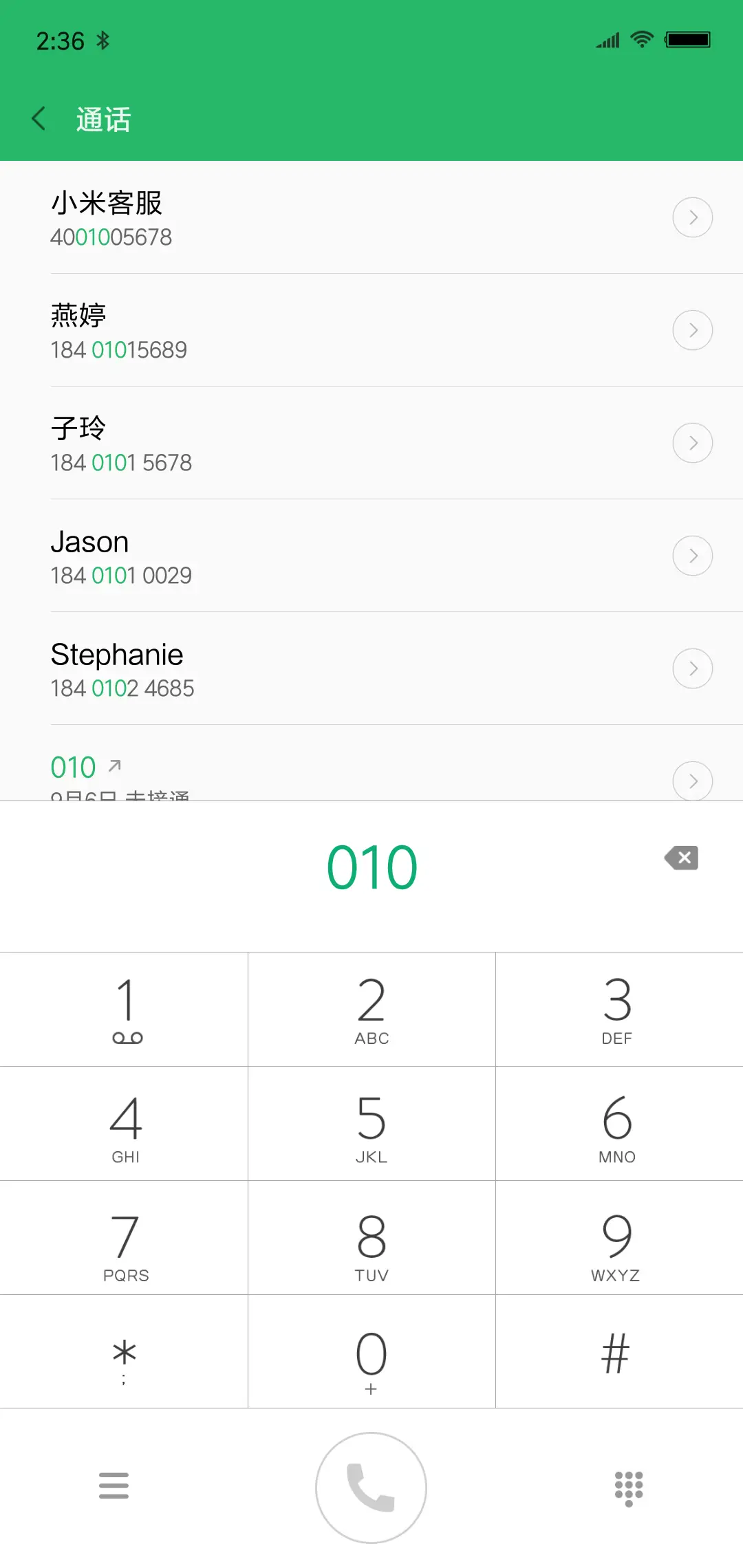 全村我最帅 - Screenshot 6