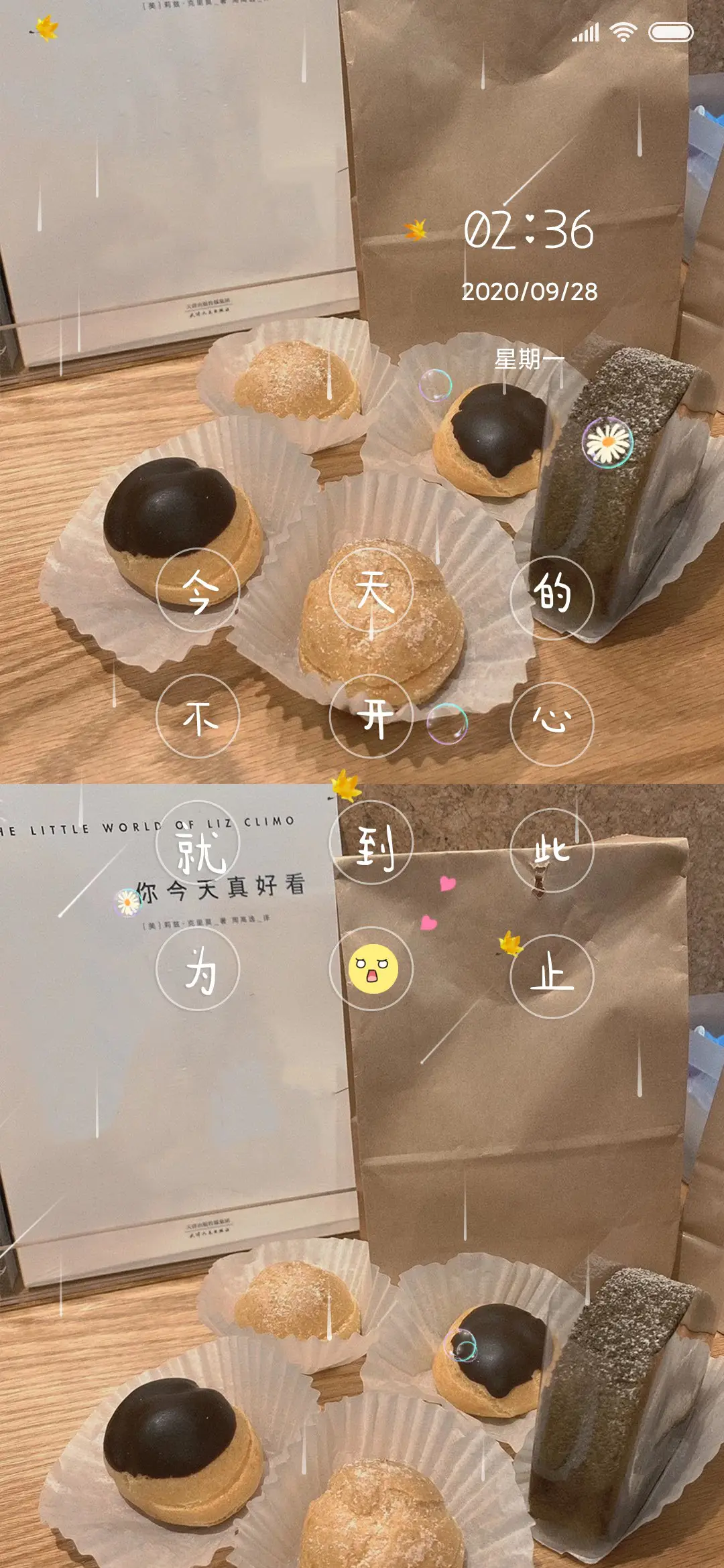 不开心的都停止吧