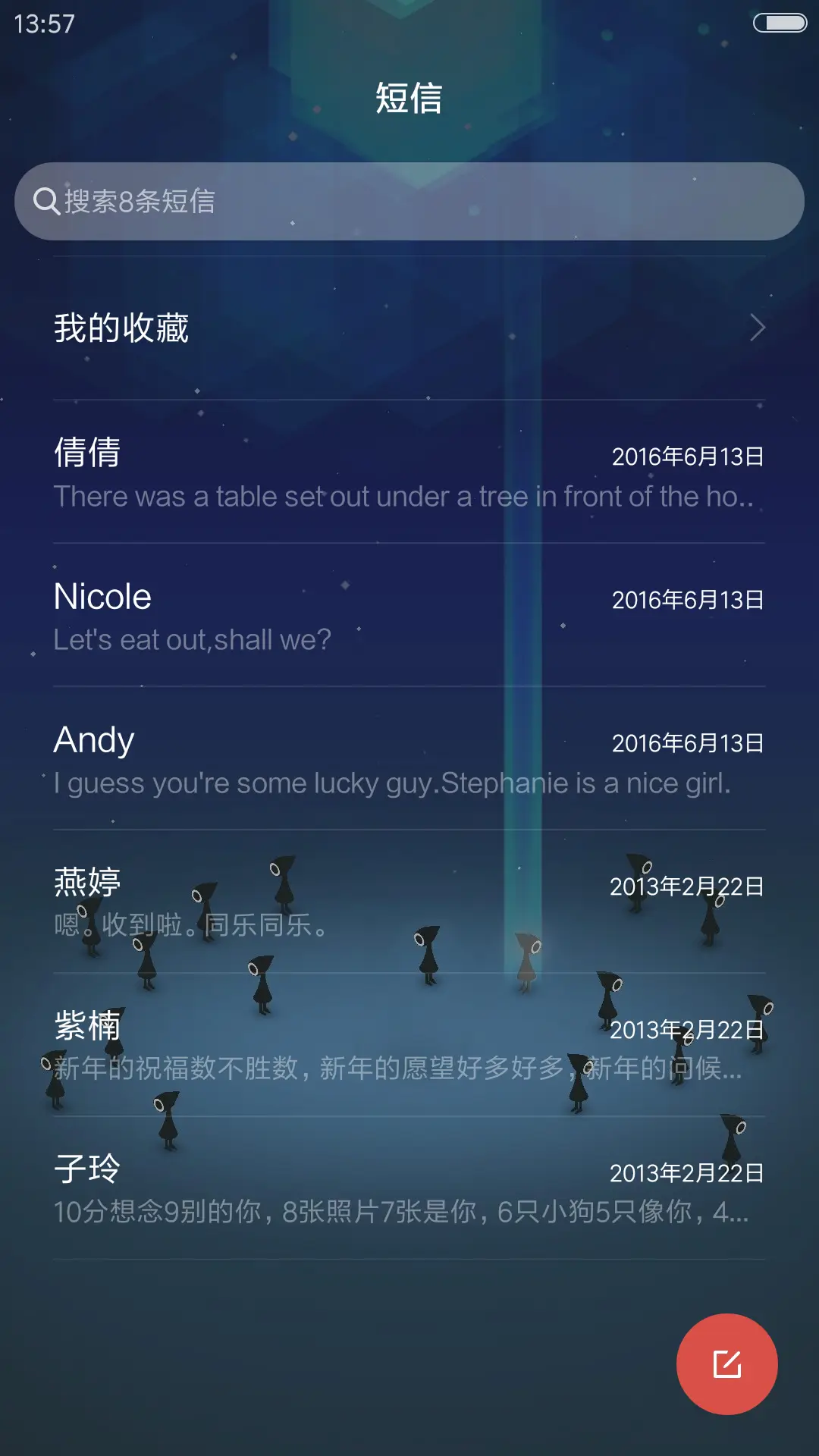 千万人之中遇见你 - Screenshot 7