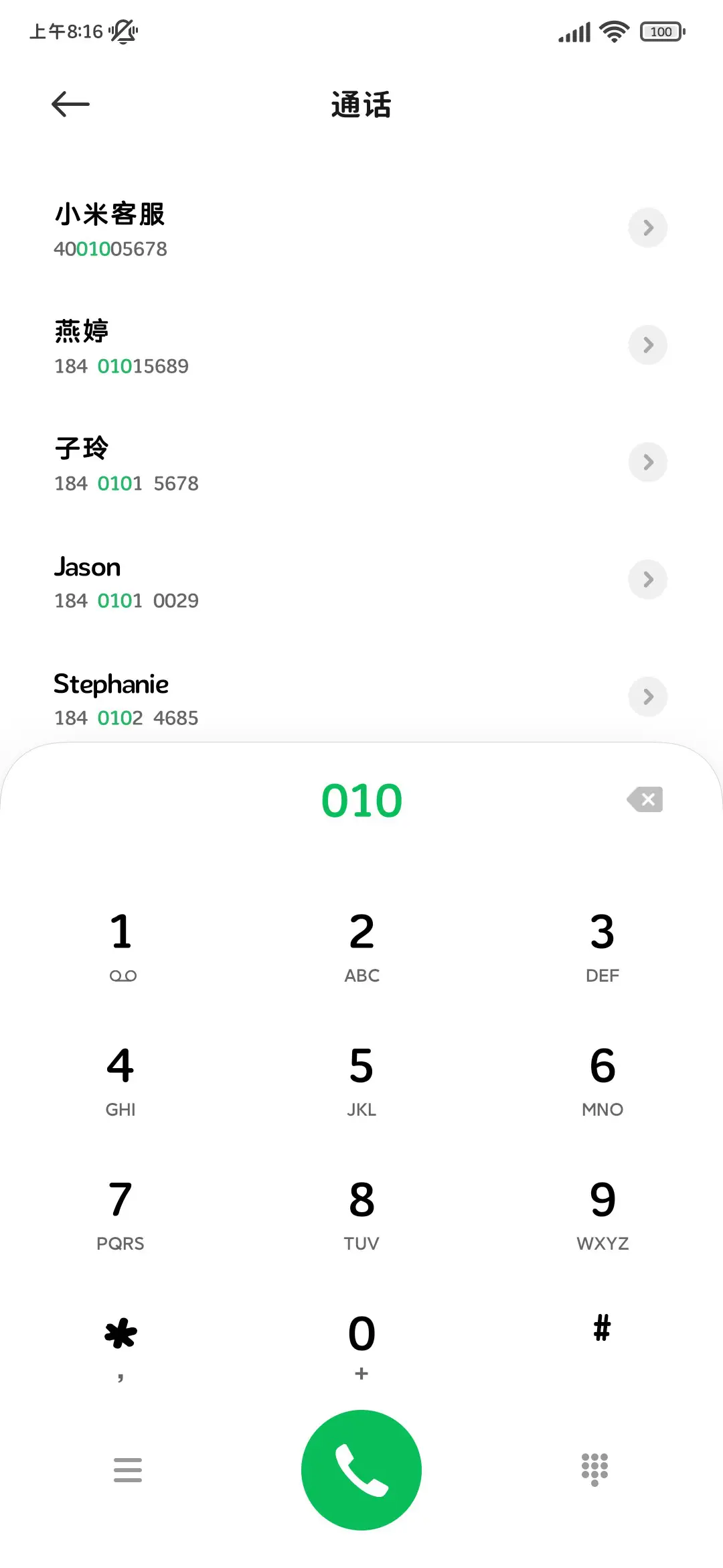 小猫喵呜我喜欢你 - Screenshot 2