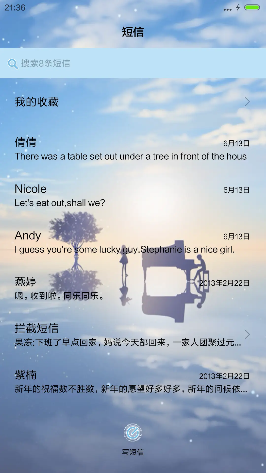 【好评返现】清夏【3D重力感应+下雨特效+自定义文字，头像】 - Screenshot 7