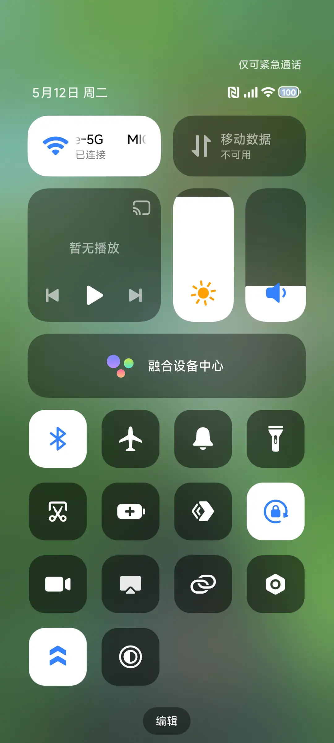 澎湃超级景深AP - Screenshot 5