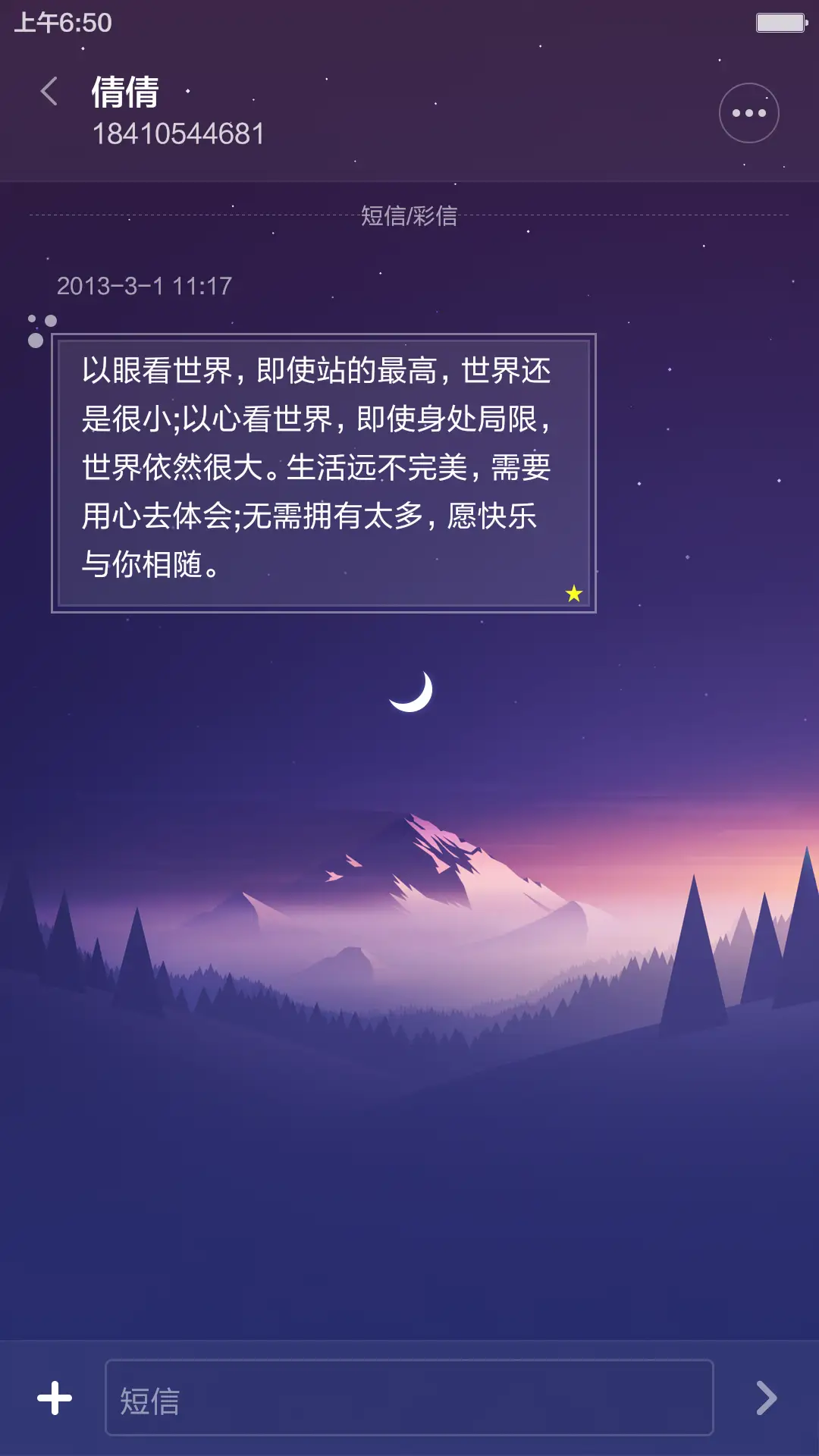 破晓(永久免费+3D重力感应壁纸+最美图标) - Screenshot 13