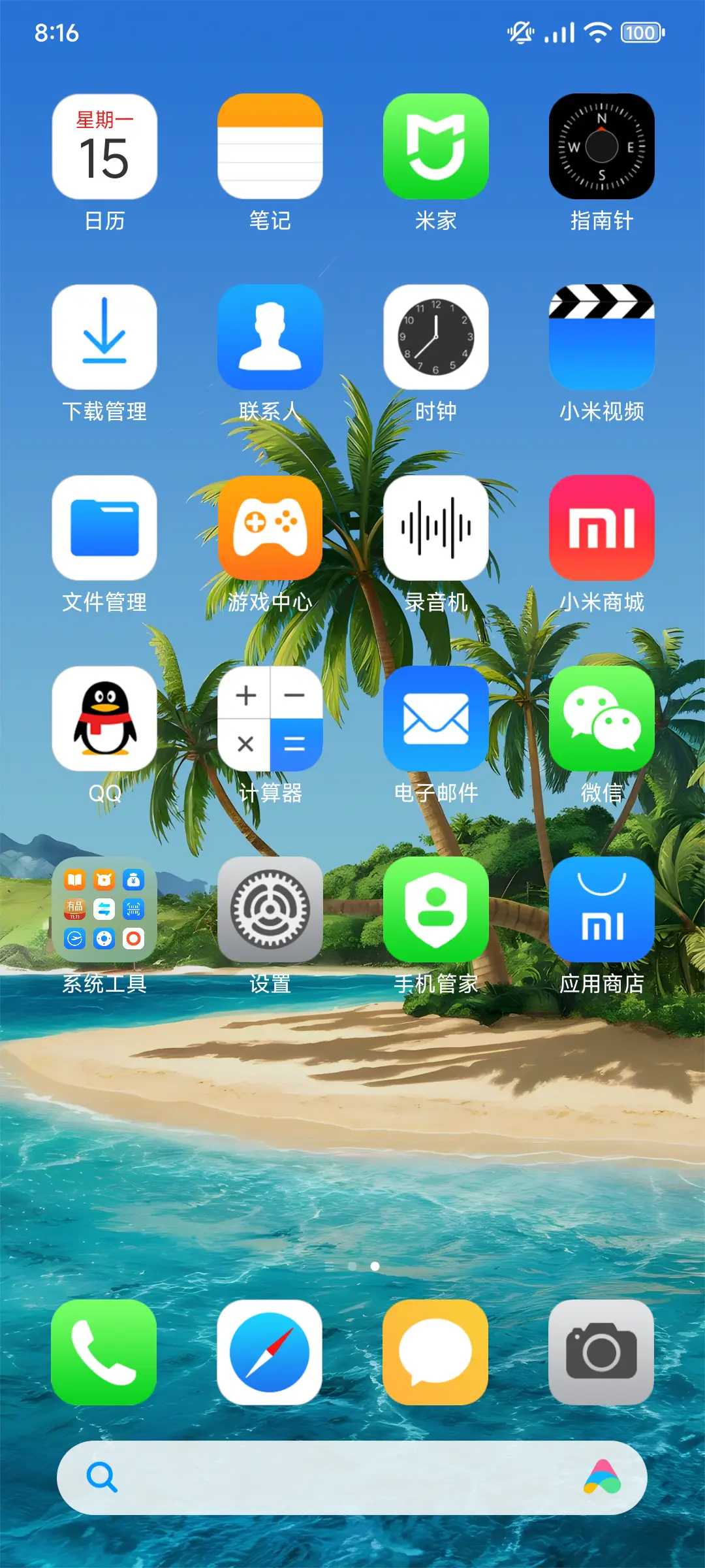 顺势而为 - Screenshot 4