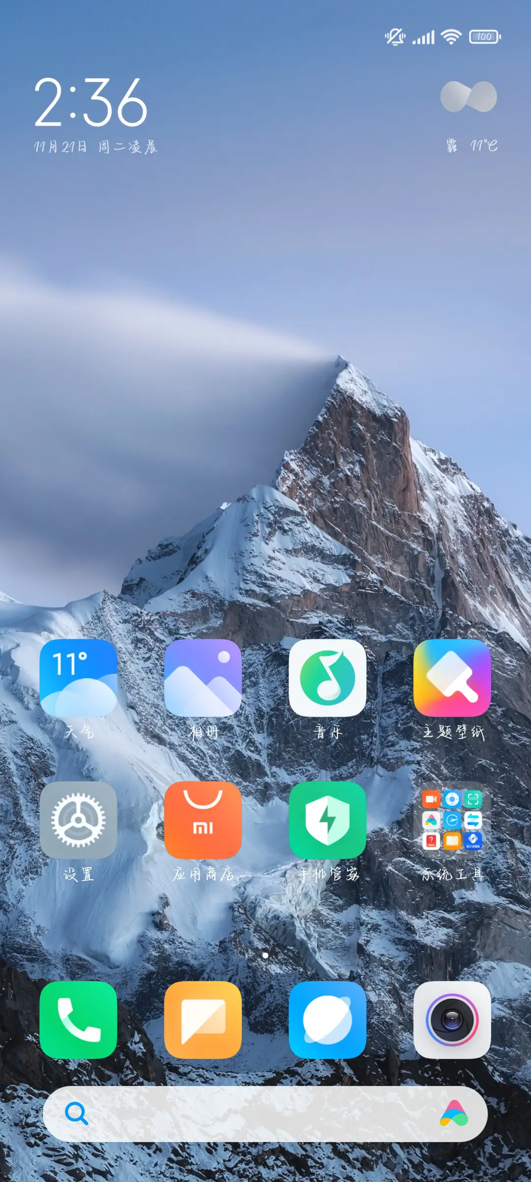 我祝你能浪漫如愿 - Screenshot 5