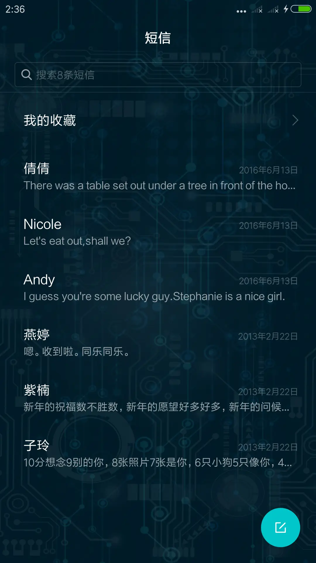 未来科技 - Screenshot 7