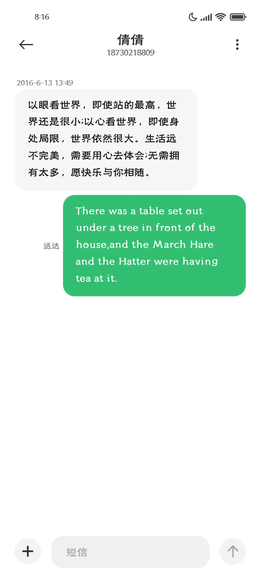 春江花朝秋月野 - Screenshot 3