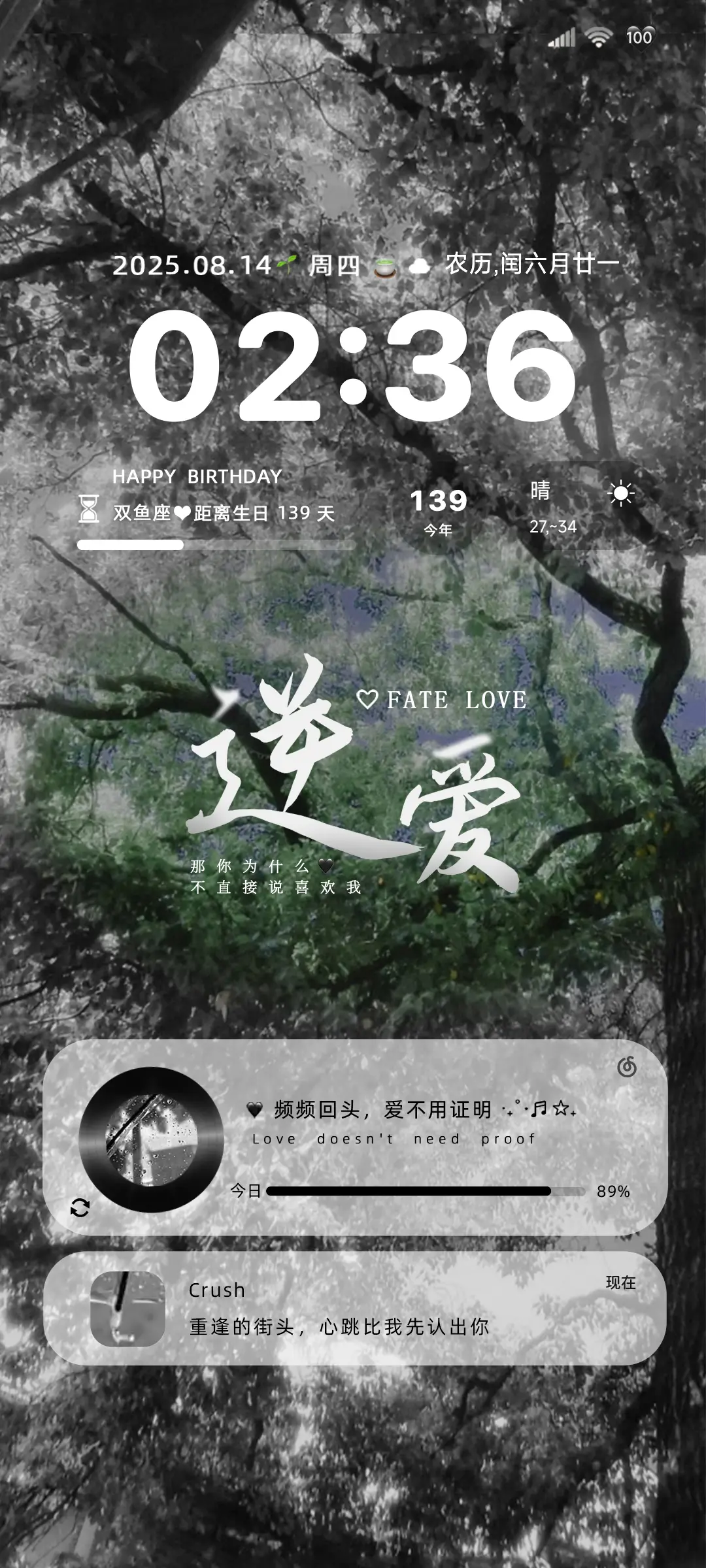喜欢你不需要证明 - Screenshot 2