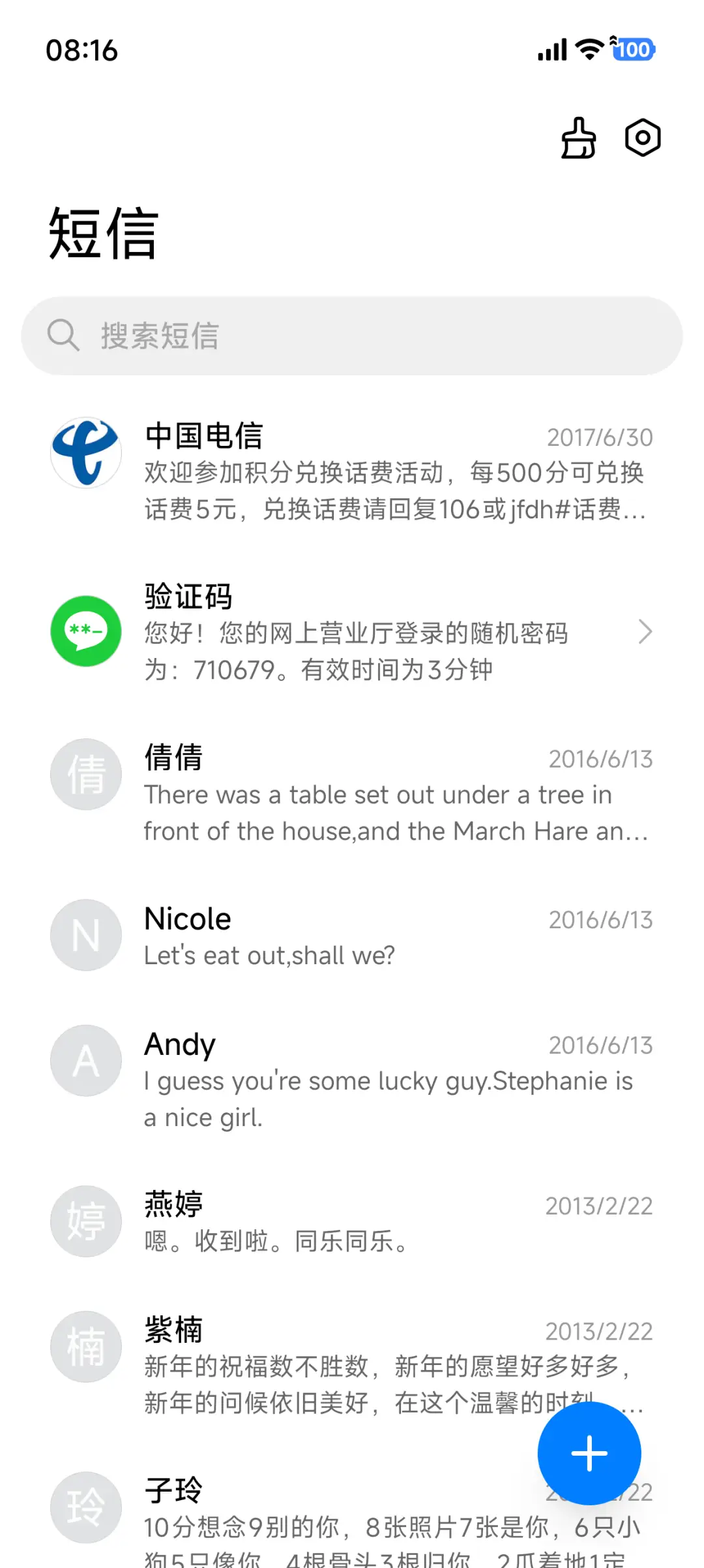 白华 - Screenshot 13