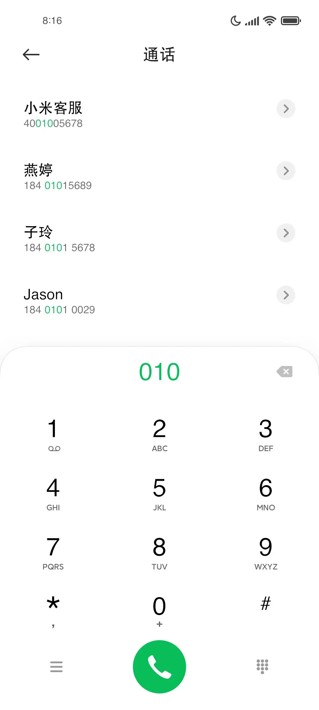 舒适护眼经典黑体 - Screenshot 2