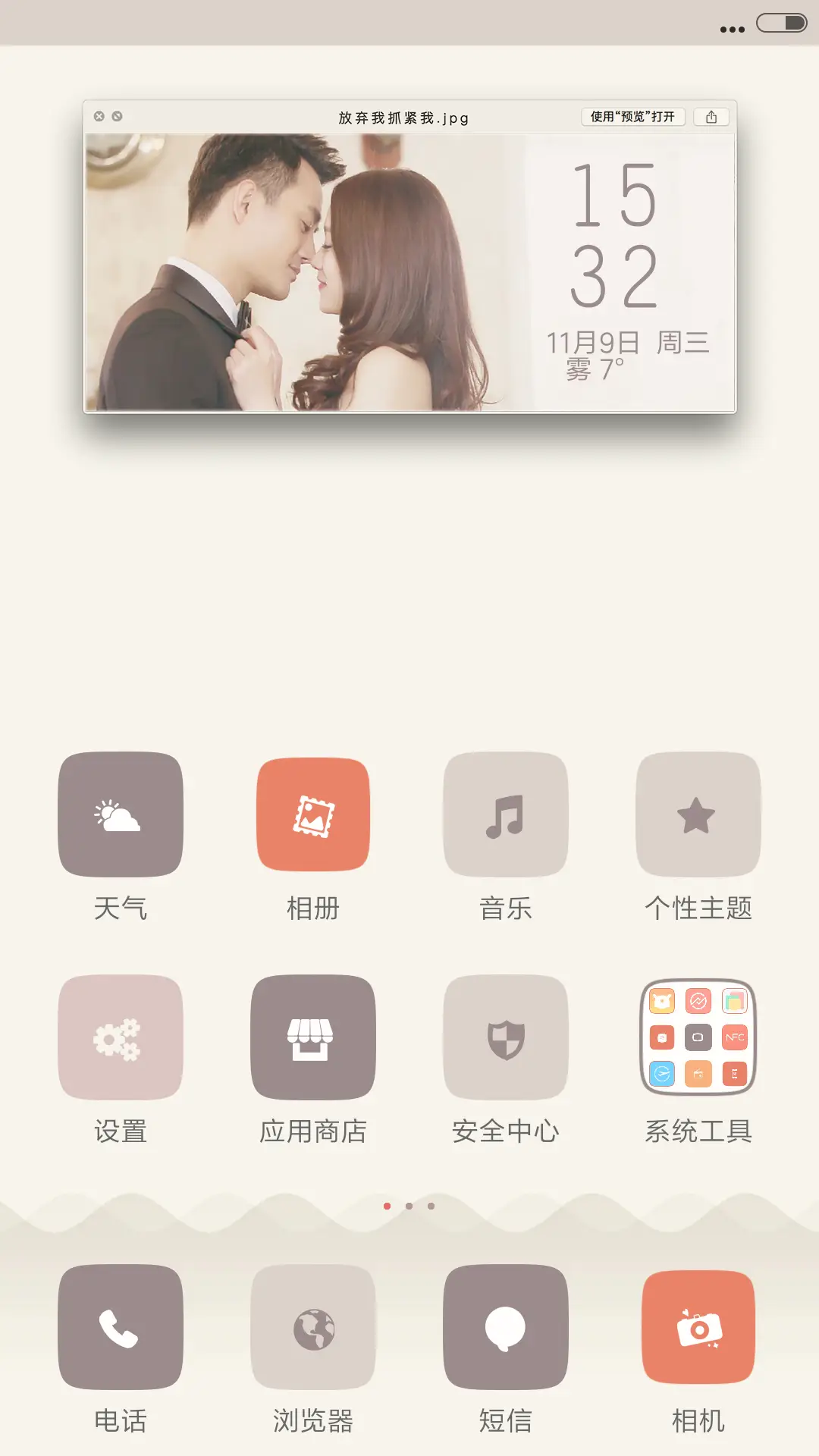 在你身旁(芒果言情剧) - Screenshot 2