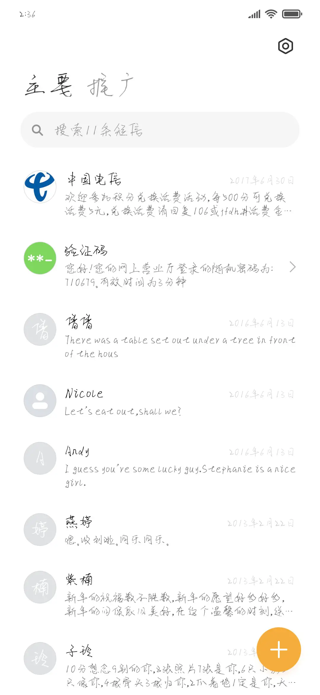 既见君子云胡不喜 - Screenshot 2