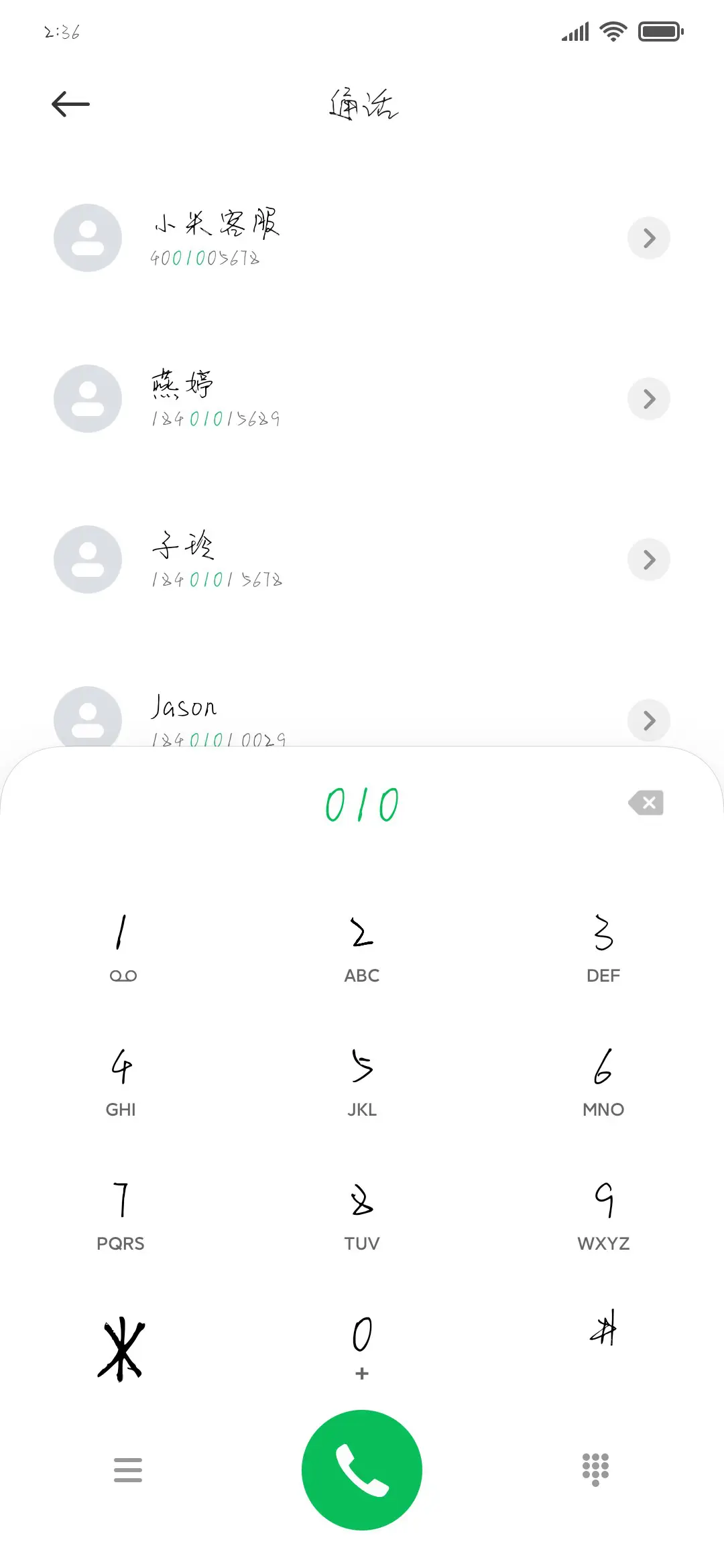 既见君子云胡不喜 - Screenshot 1