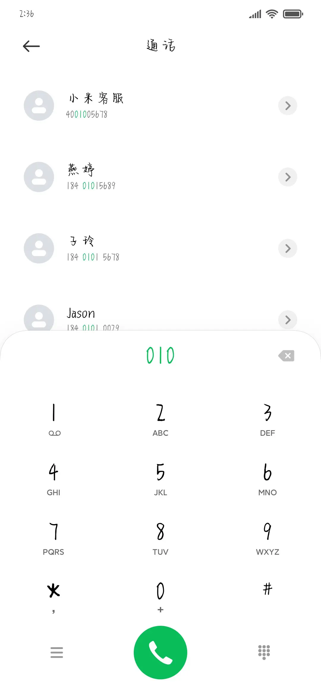 最深的夜里去看海 - Screenshot 1