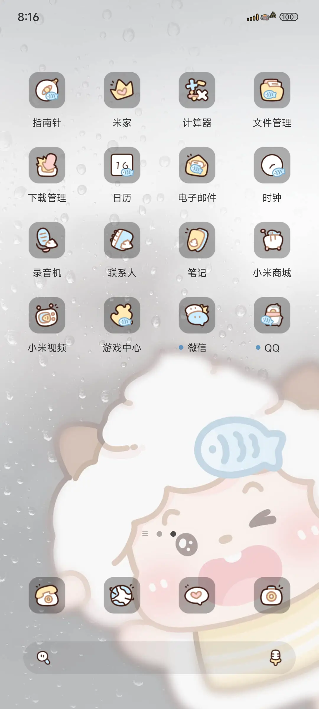 雨滴淋雨懒羊羊 - Screenshot 3