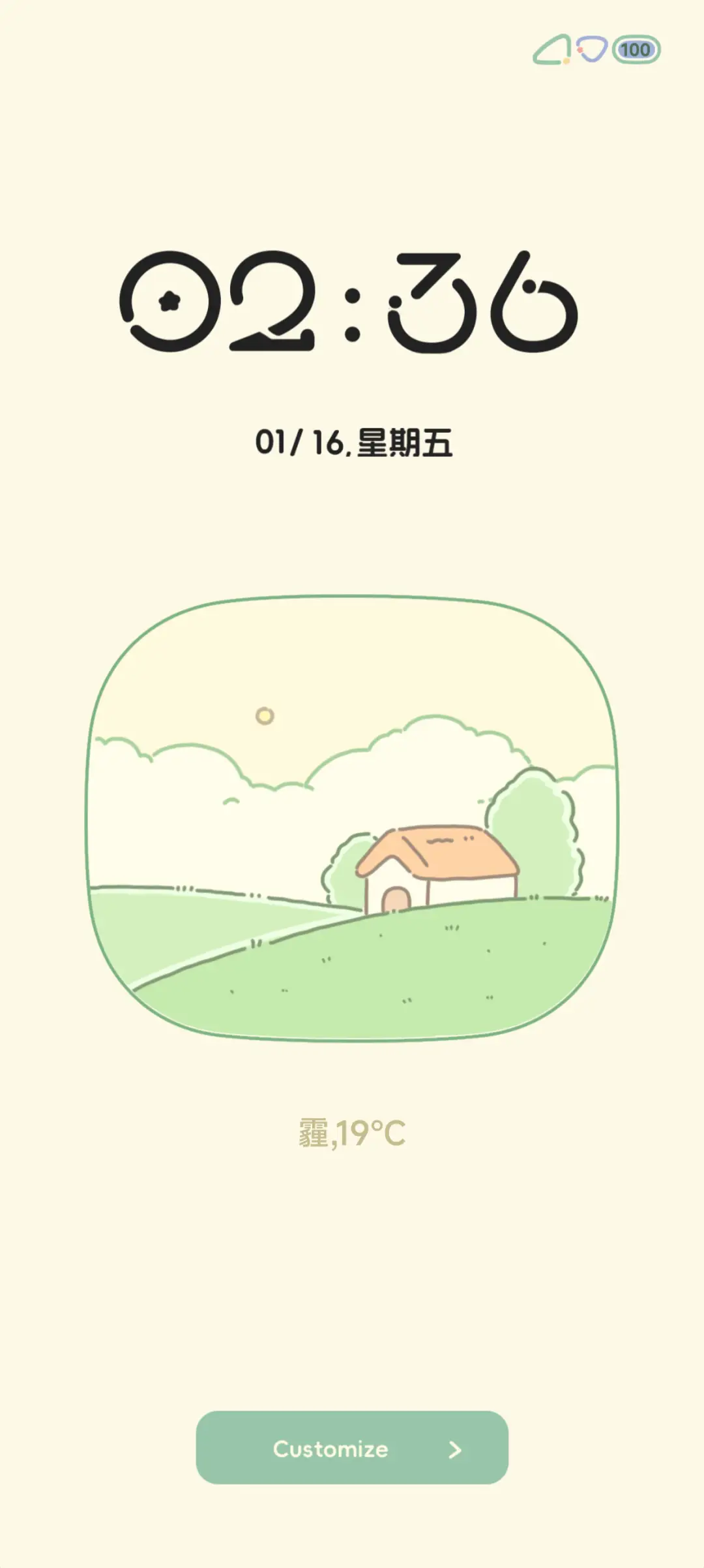 青柠苏打 - Screenshot 2