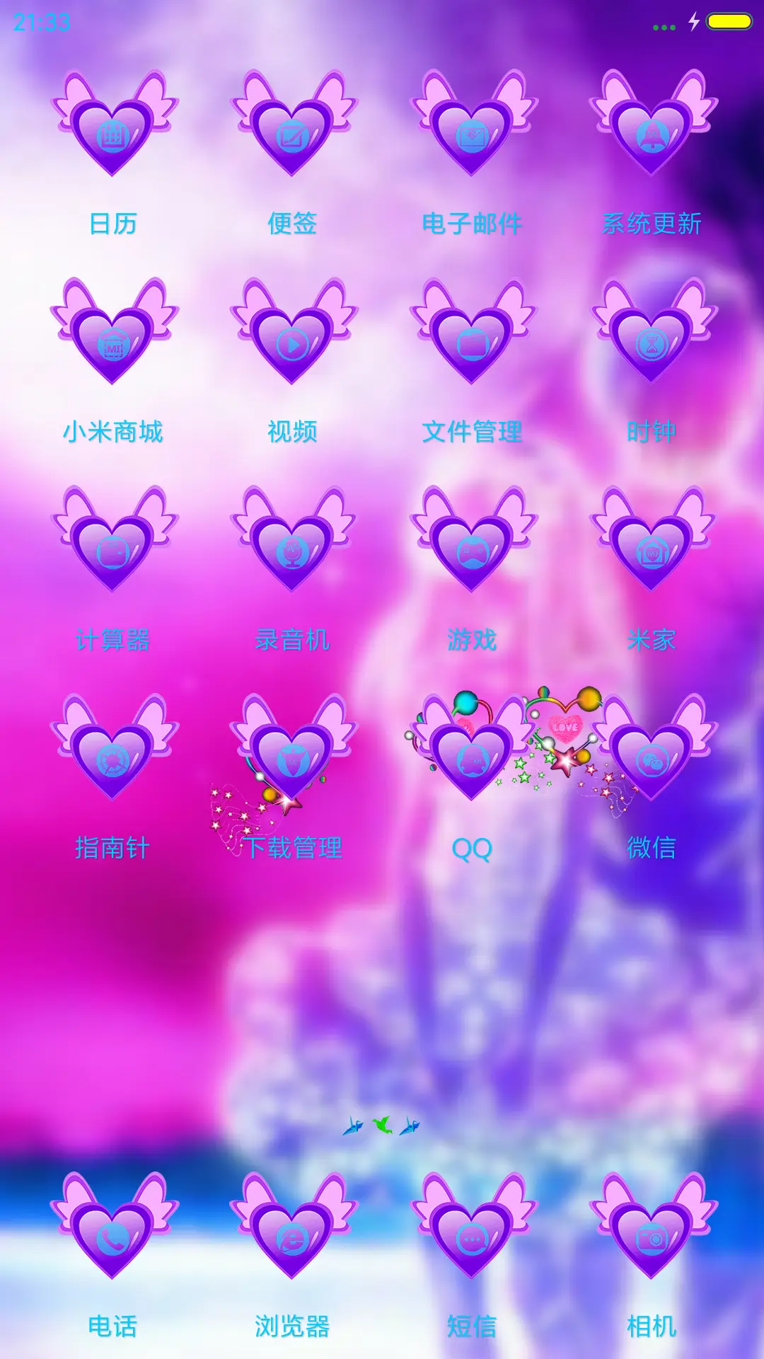 永远在一起 - Screenshot 3