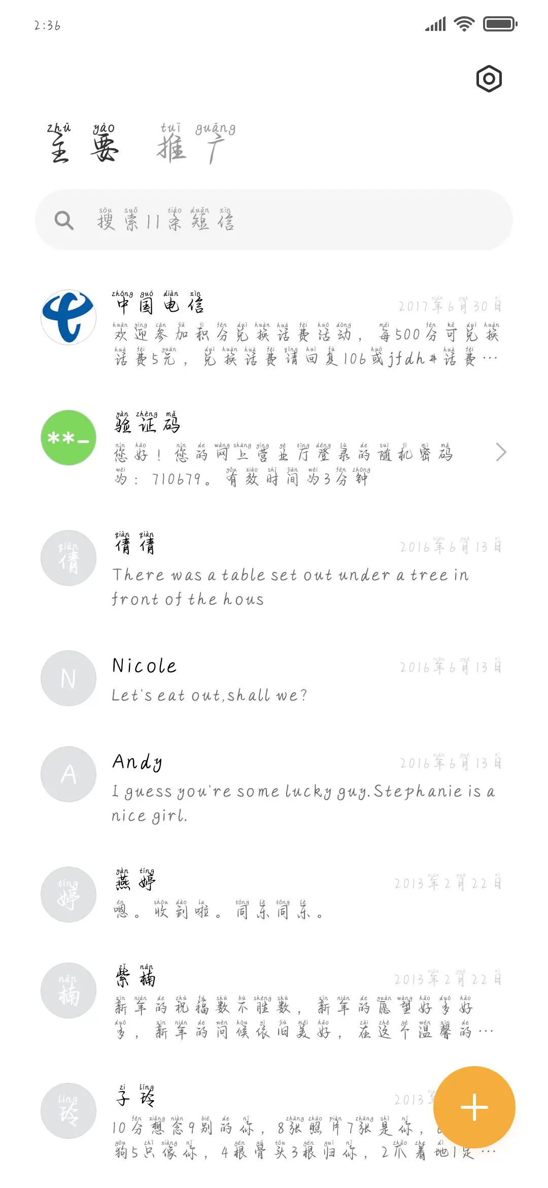 我叫长安你叫故里 - Screenshot 2