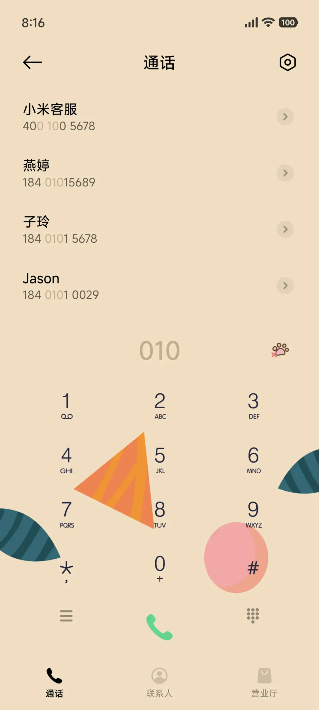 果子小瓶 - Screenshot 6