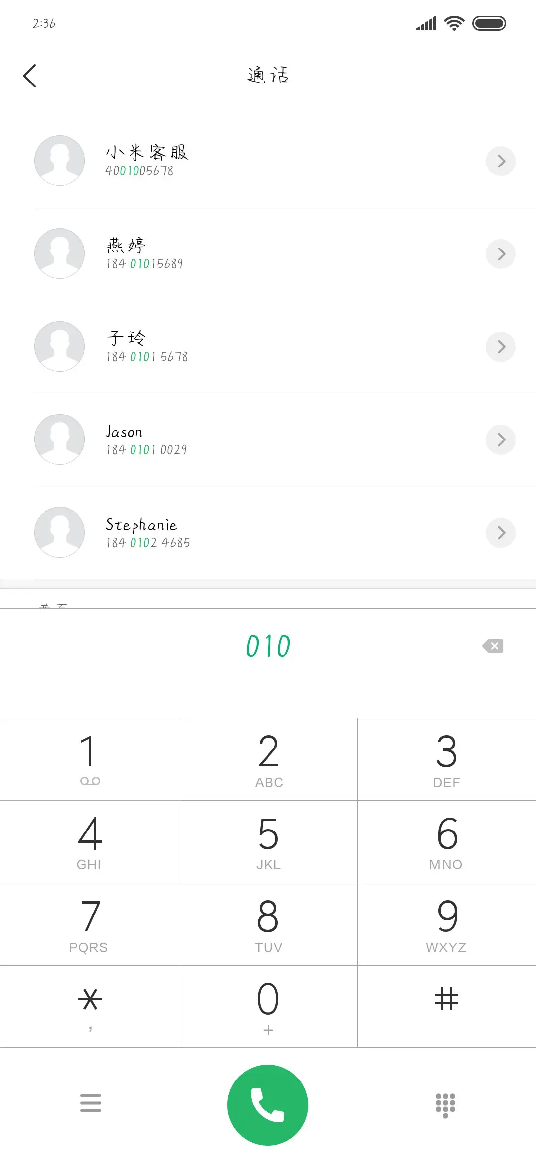 原来你一直在这里 - Screenshot 1