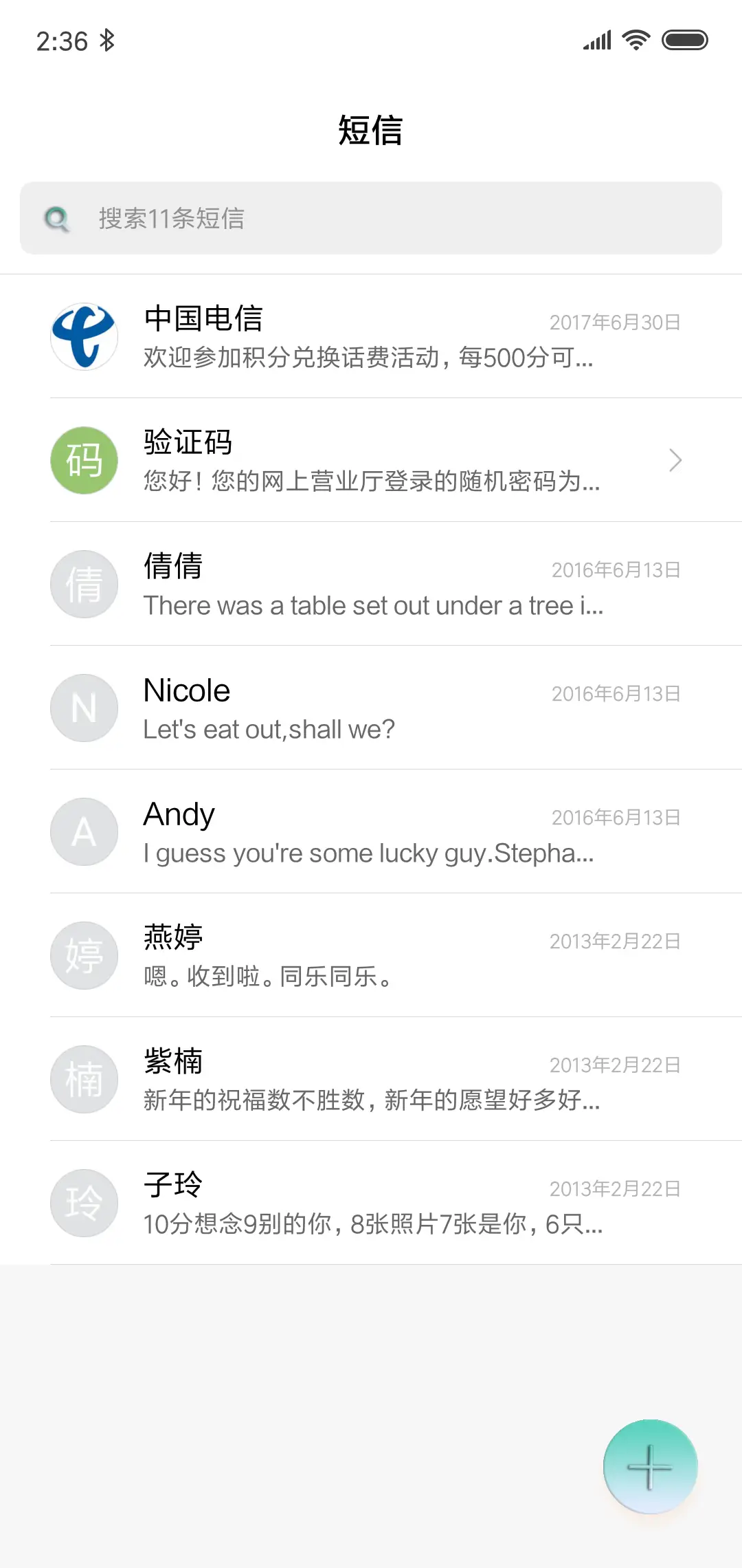 极星楼 - Screenshot 7