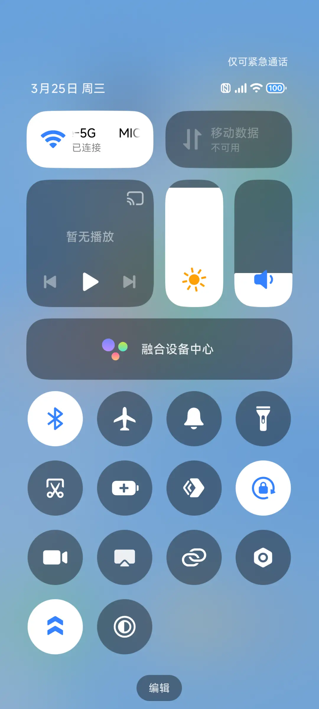 沐春风 - Screenshot 6
