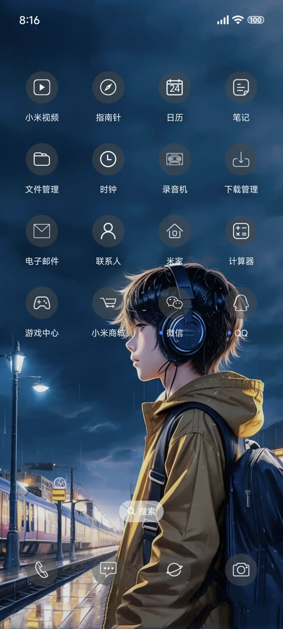 男孩的心事 - Screenshot 3