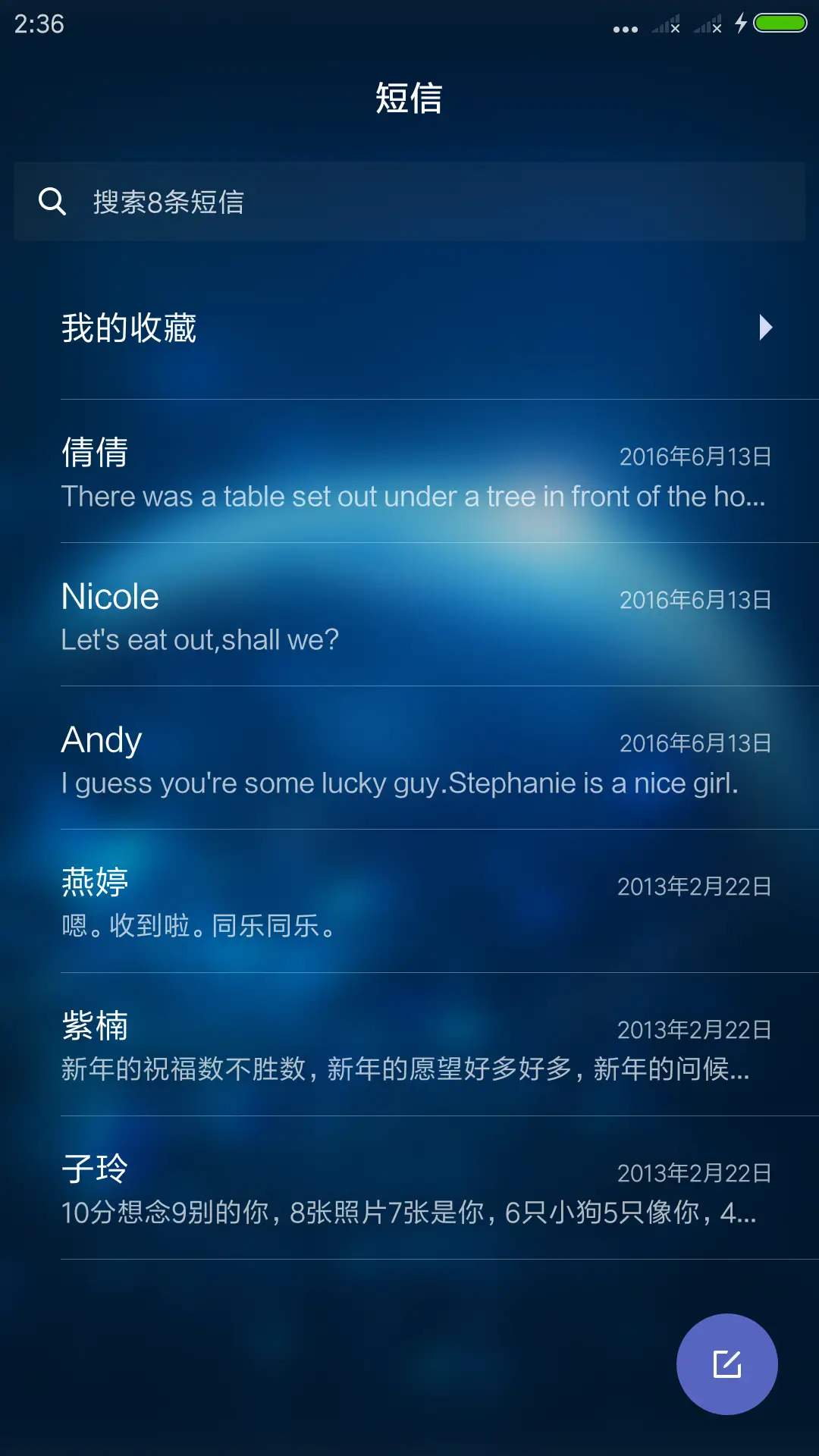 商务蓝 - Screenshot 7