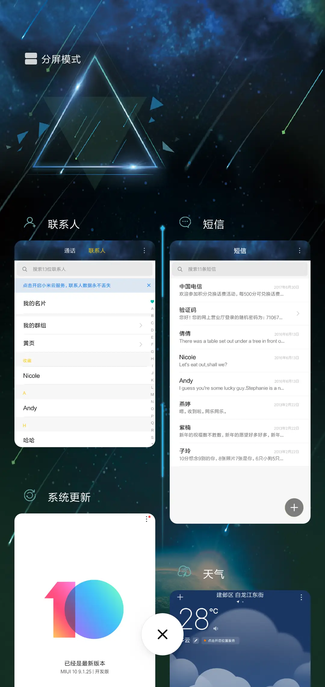 月亮之上 - Screenshot 4