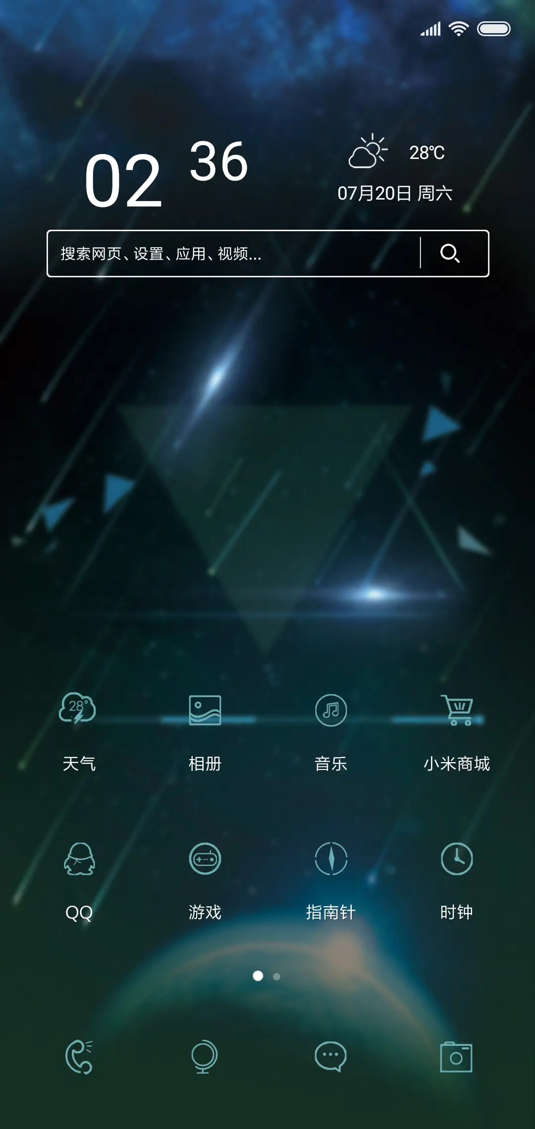 月亮之上 - Screenshot 2