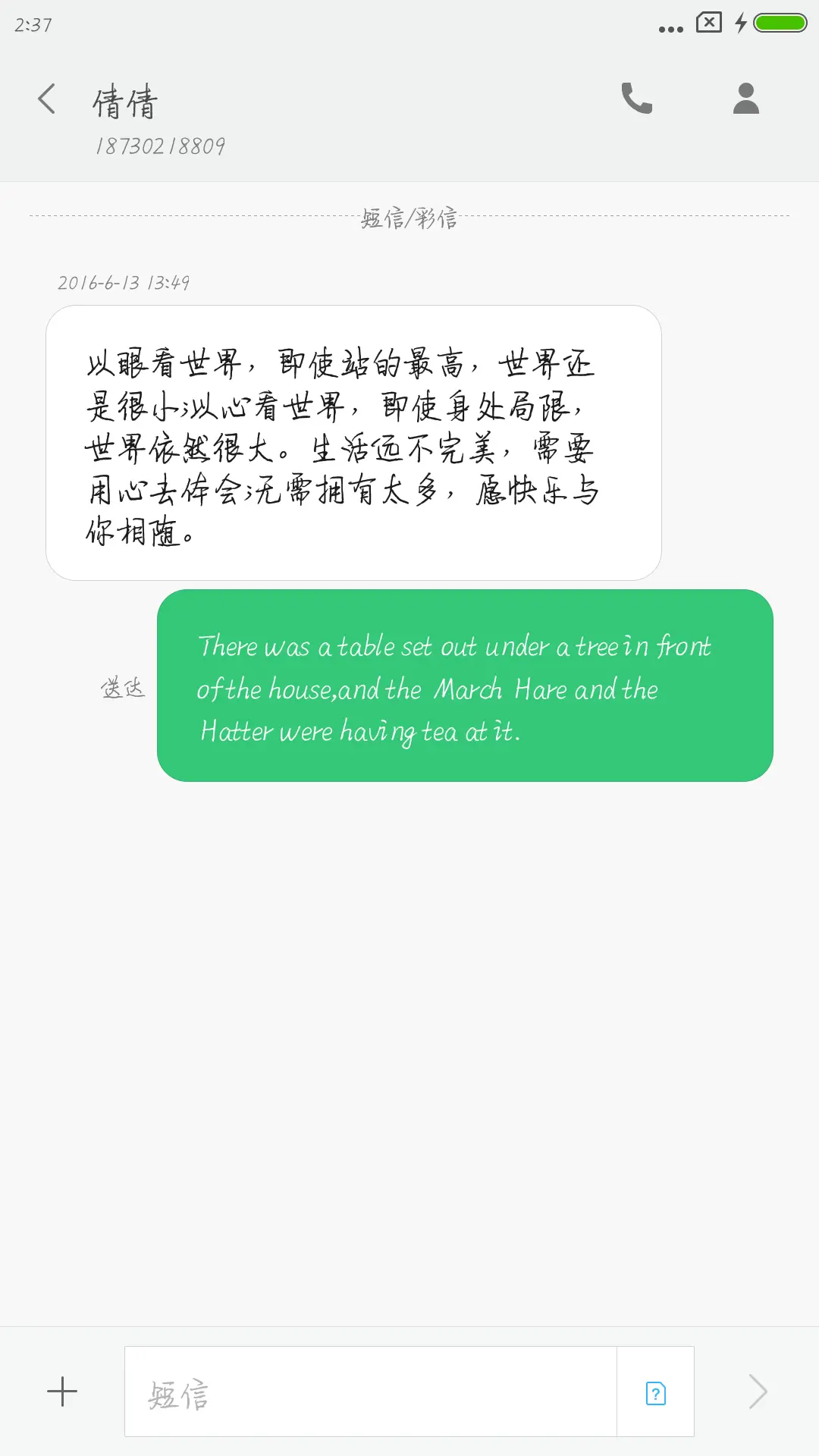 罗西硬笔行楷 - Screenshot 3