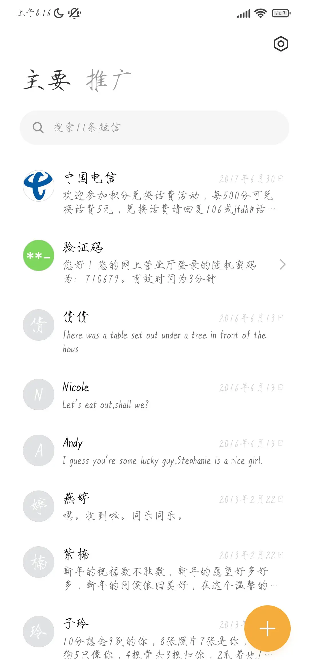 风雨停 雾散尽 - Screenshot 2
