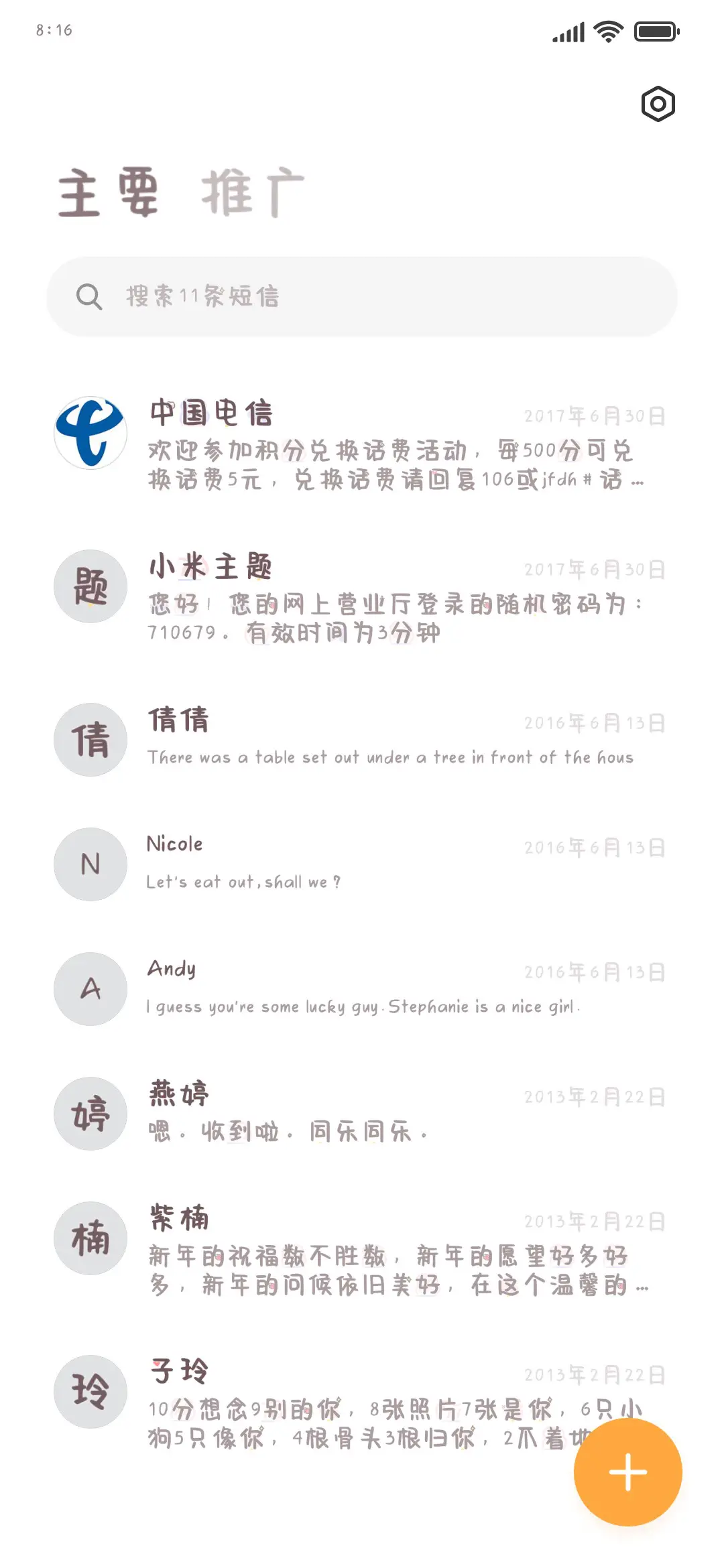 乖乖熊猫最爱你 - Screenshot 2