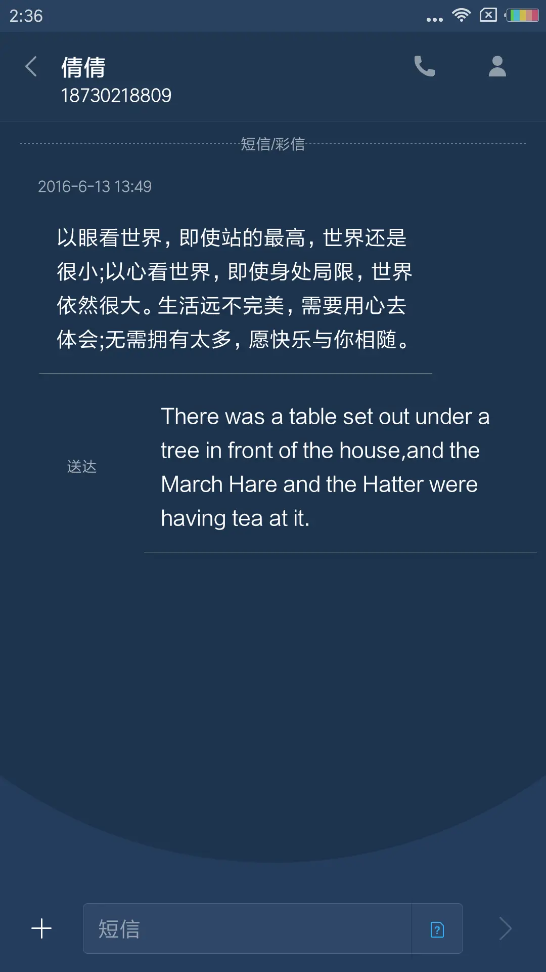 如烟若梦 - Screenshot 8