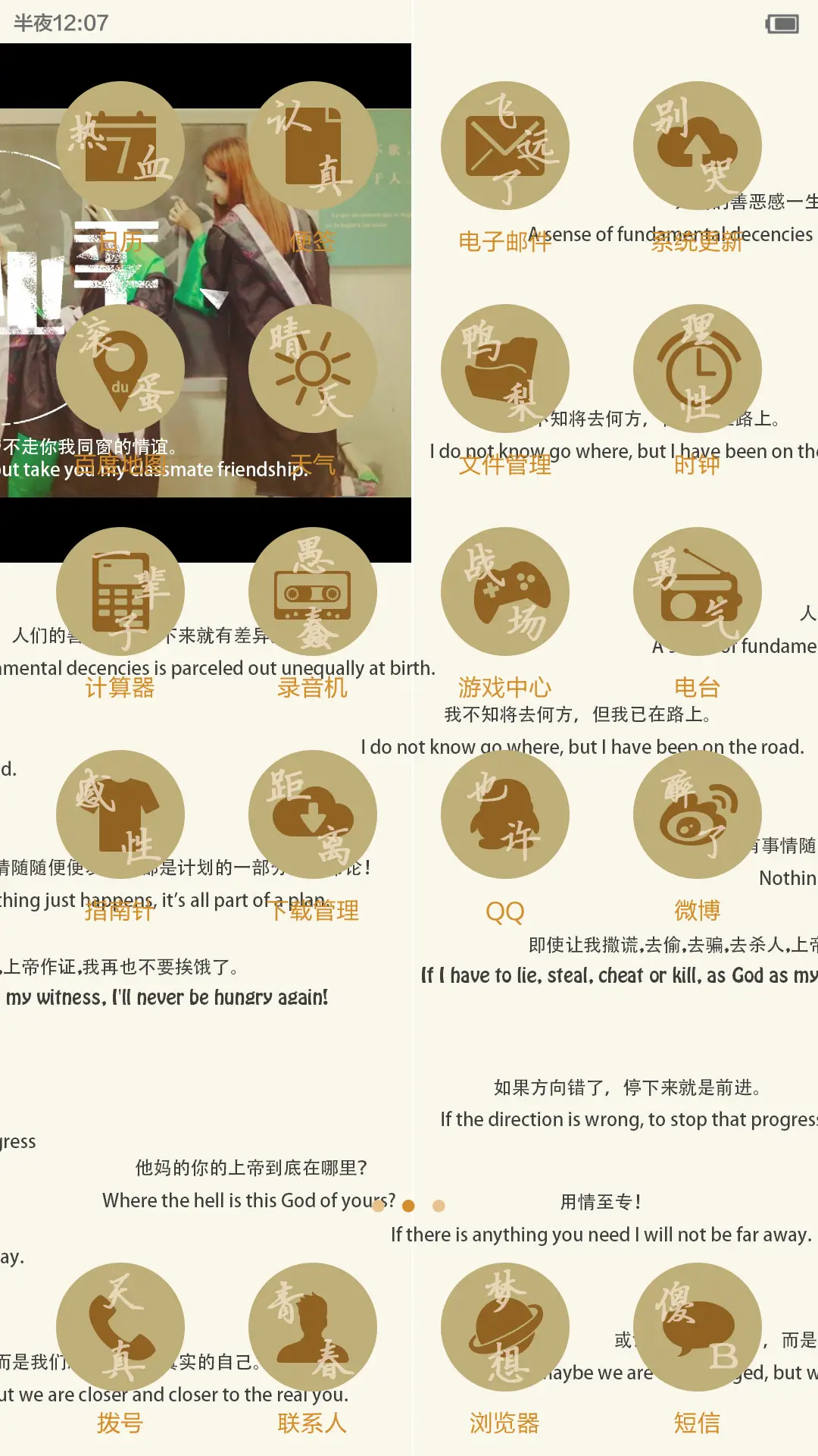 毕业季 - Screenshot 3