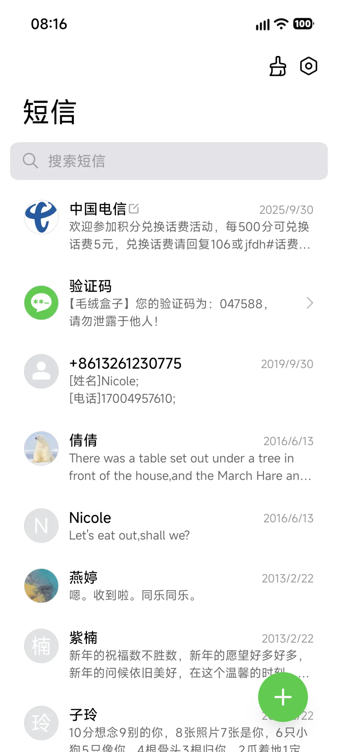 AP26超级起源 - Screenshot 9