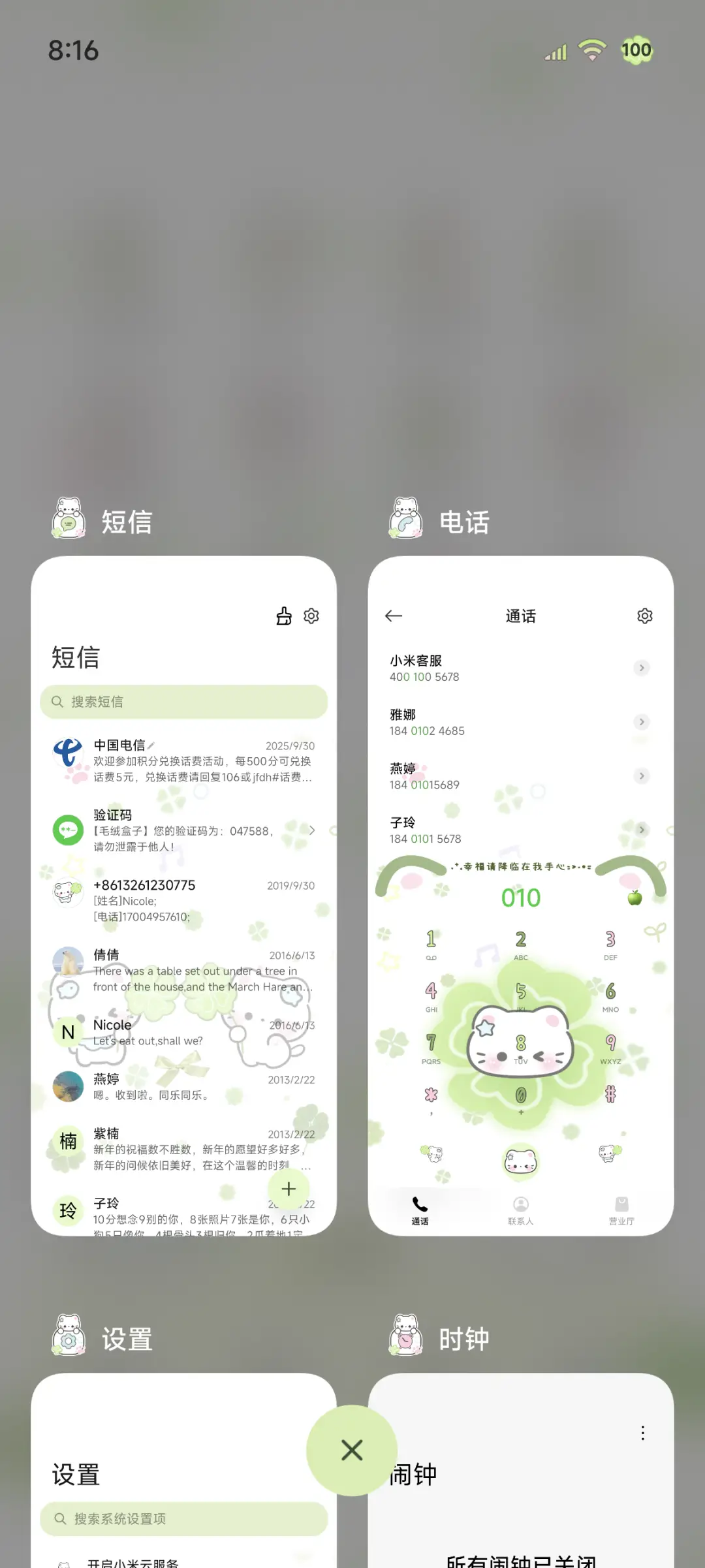 os小猫幸运四叶草 - Screenshot 4