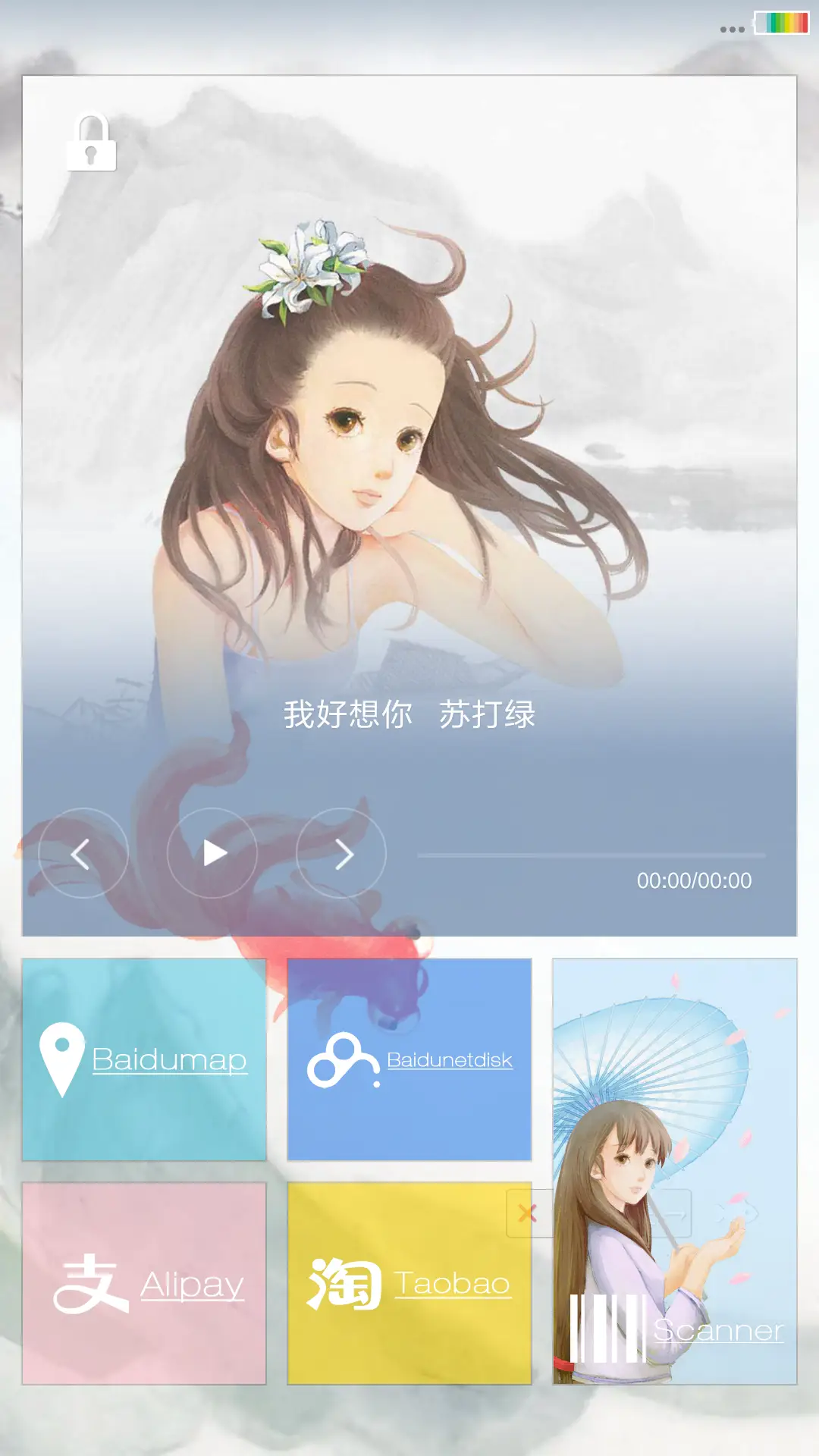 国风 动画锁屏 壁纸 自由桌面 长头发小妞 - Screenshot 7