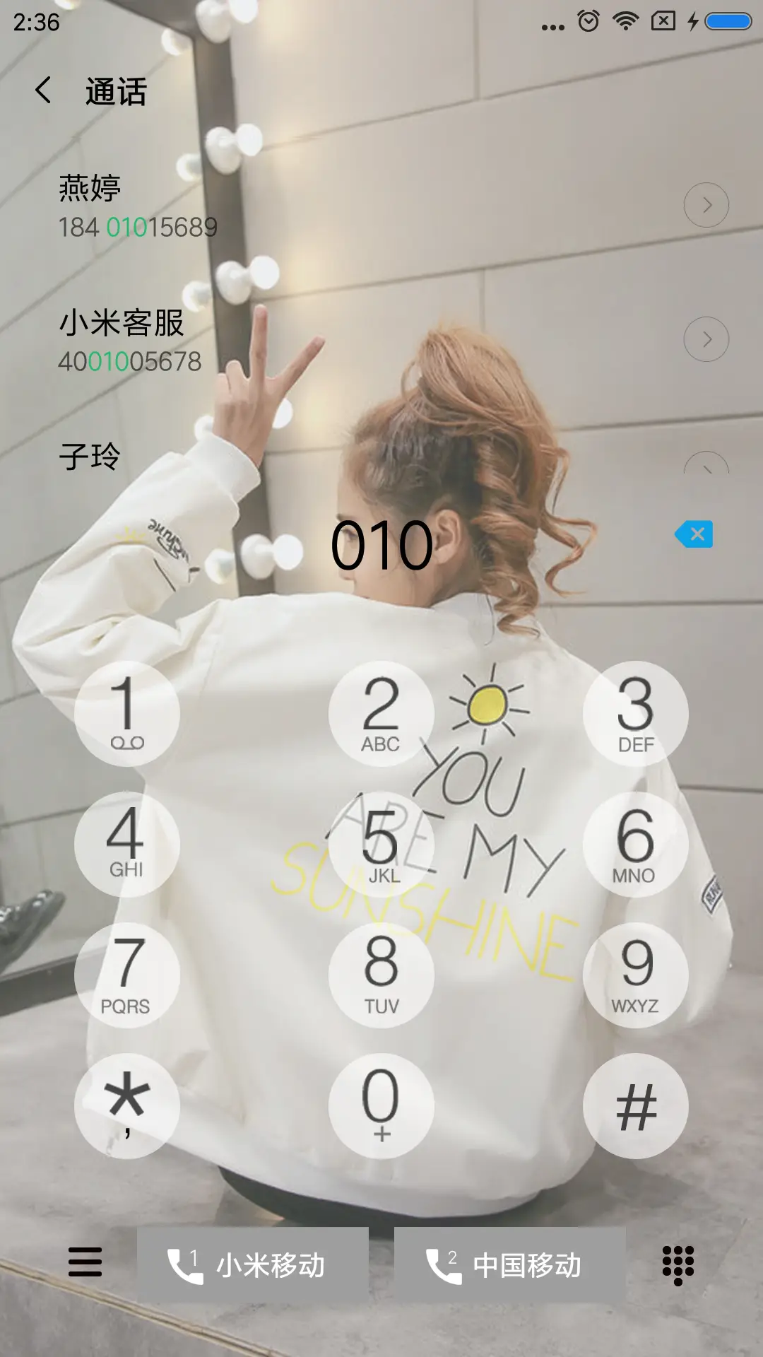 你的微笑 - Screenshot 6