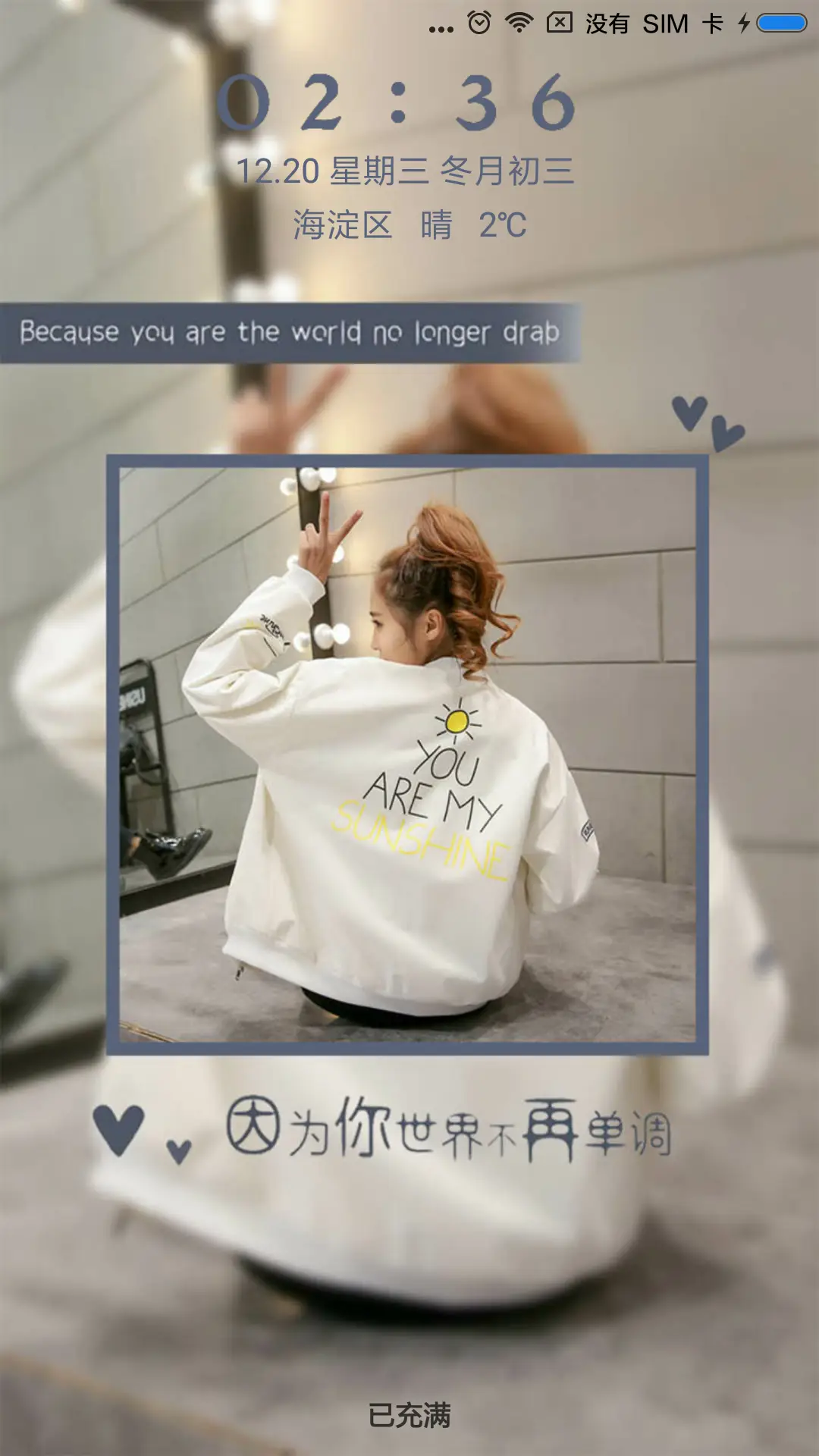 你的微笑 - Screenshot 1